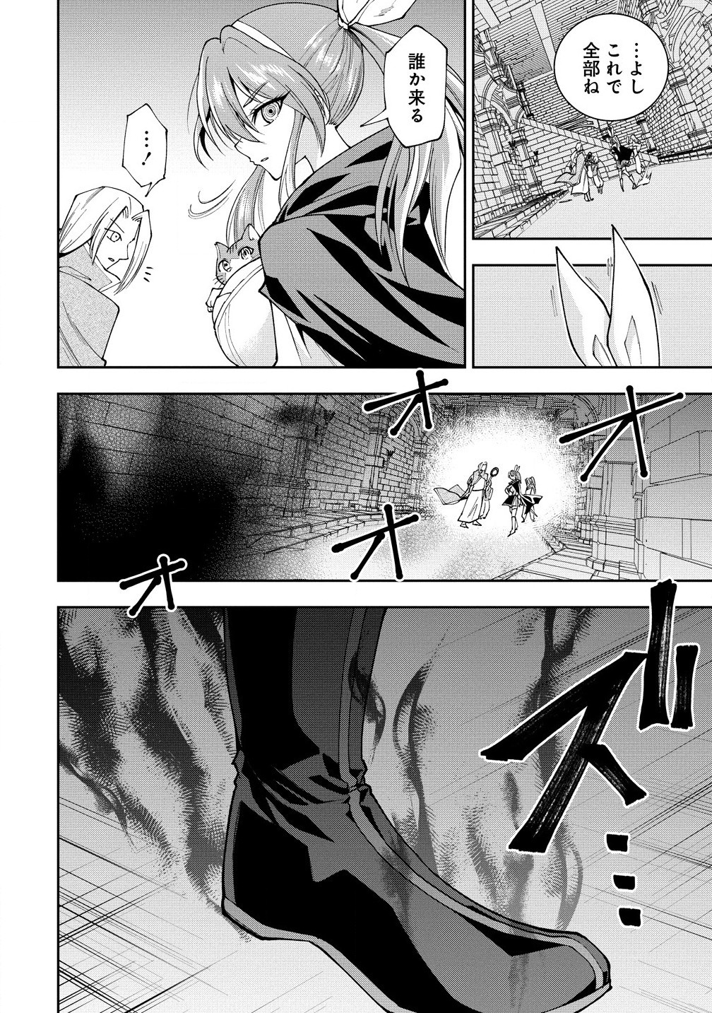 MAOU NO MUSUME-TACHI TO MA GUWA EBA TSUYOKU NARERUTTE HONTOU DESU KA? - raw - Chapter 32.1 - https://jpdd.ccdd.to/JPDD/maounomusumetachitomaguwaebatsuyokunareruttehontoudesuka/321000/5lqec31wjmi.jpg
