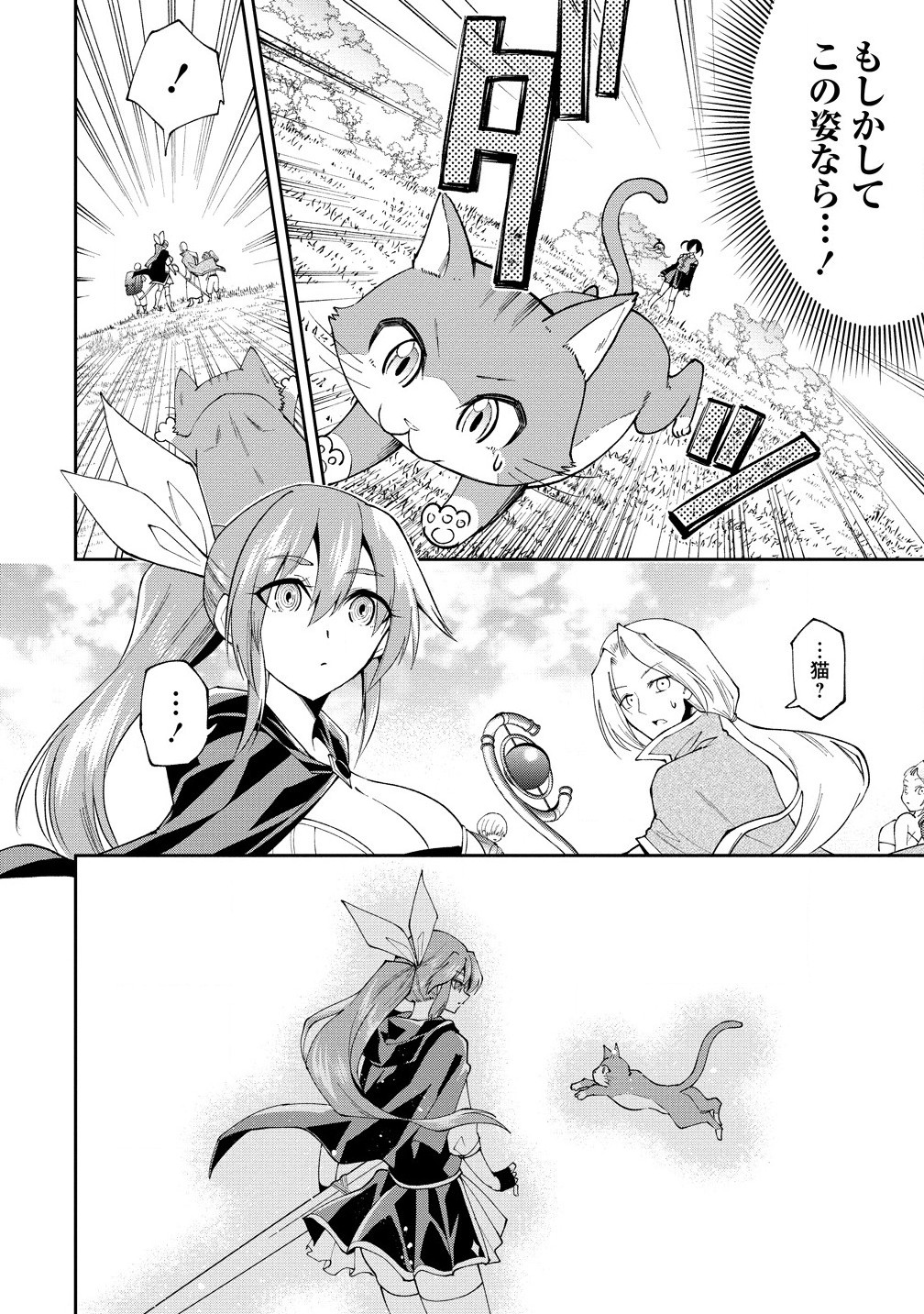 MAOU NO MUSUME-TACHI TO MA GUWA EBA TSUYOKU NARERUTTE HONTOU DESU KA? - raw - Chapter 32.1 - https://jpdd.ccdd.to/JPDD/maounomusumetachitomaguwaebatsuyokunareruttehontoudesuka/321000/abtvncqyyc2.jpg