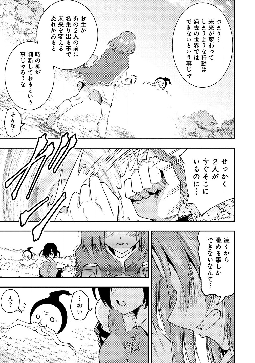 MAOU NO MUSUME-TACHI TO MA GUWA EBA TSUYOKU NARERUTTE HONTOU DESU KA? - raw - Chapter 32.1 - https://jpdd.ccdd.to/JPDD/maounomusumetachitomaguwaebatsuyokunareruttehontoudesuka/321000/cag5vci2zpx.jpg