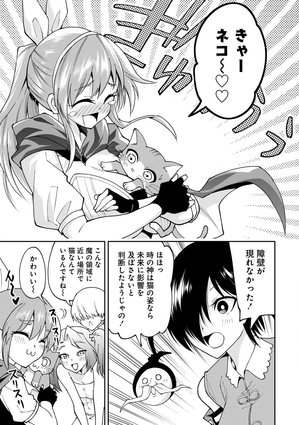 MAOU NO MUSUME-TACHI TO MA GUWA EBA TSUYOKU NARERUTTE HONTOU DESU KA? - raw - Chapter 32.1 - https://jpdd.ccdd.to/JPDD/maounomusumetachitomaguwaebatsuyokunareruttehontoudesuka/321000/ez5s4fbfgsd.jpg