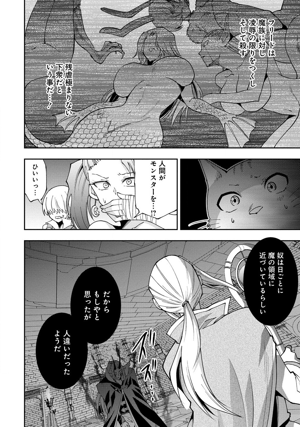 MAOU NO MUSUME-TACHI TO MA GUWA EBA TSUYOKU NARERUTTE HONTOU DESU KA? - raw - Chapter 32.1 - https://jpdd.ccdd.to/JPDD/maounomusumetachitomaguwaebatsuyokunareruttehontoudesuka/321000/fgzj2c5sijs.jpg