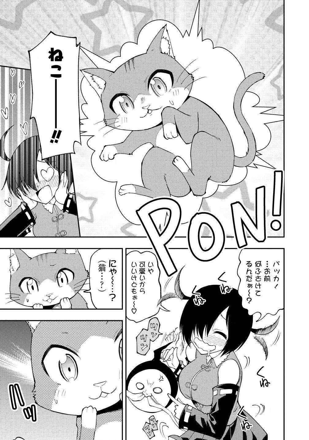 MAOU NO MUSUME-TACHI TO MA GUWA EBA TSUYOKU NARERUTTE HONTOU DESU KA? - raw - Chapter 32.1 - https://jpdd.ccdd.to/JPDD/maounomusumetachitomaguwaebatsuyokunareruttehontoudesuka/321000/ia5v5tchvs3.jpg
