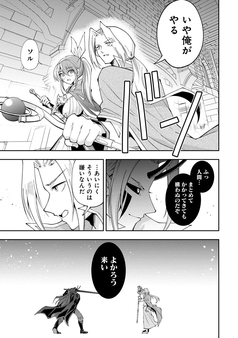 MAOU NO MUSUME-TACHI TO MA GUWA EBA TSUYOKU NARERUTTE HONTOU DESU KA? - raw - Chapter 32.1 - https://jpdd.ccdd.to/JPDD/maounomusumetachitomaguwaebatsuyokunareruttehontoudesuka/321000/keevakvvirv.jpg