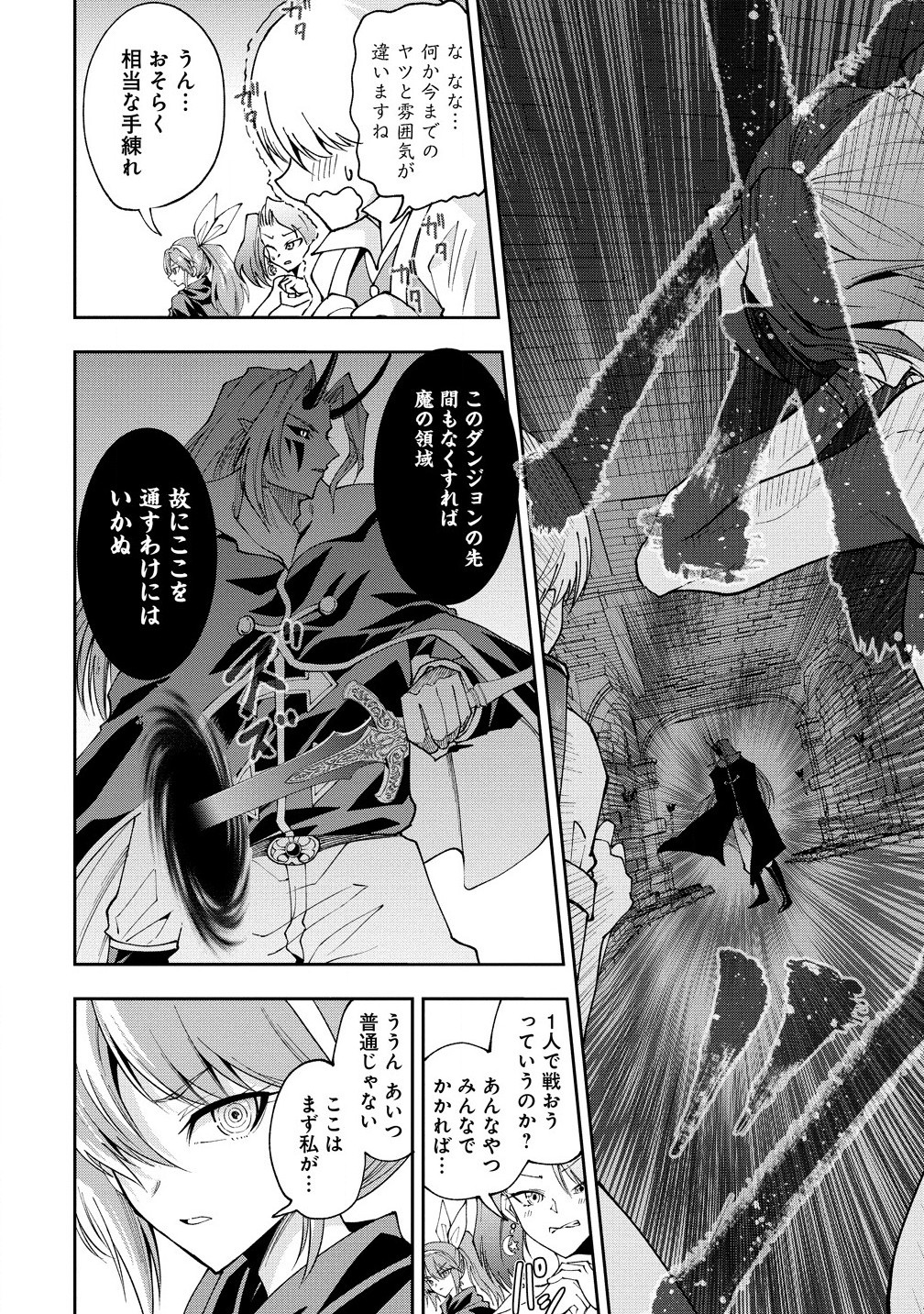 MAOU NO MUSUME-TACHI TO MA GUWA EBA TSUYOKU NARERUTTE HONTOU DESU KA? - raw - Chapter 32.1 - https://jpdd.ccdd.to/JPDD/maounomusumetachitomaguwaebatsuyokunareruttehontoudesuka/321000/ko1gt2iqwgu.jpg
