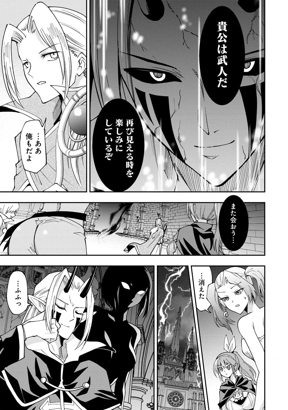 MAOU NO MUSUME-TACHI TO MA GUWA EBA TSUYOKU NARERUTTE HONTOU DESU KA? - raw - Chapter 32.1 - https://jpdd.ccdd.to/JPDD/maounomusumetachitomaguwaebatsuyokunareruttehontoudesuka/321000/moxvpw241aq.jpg