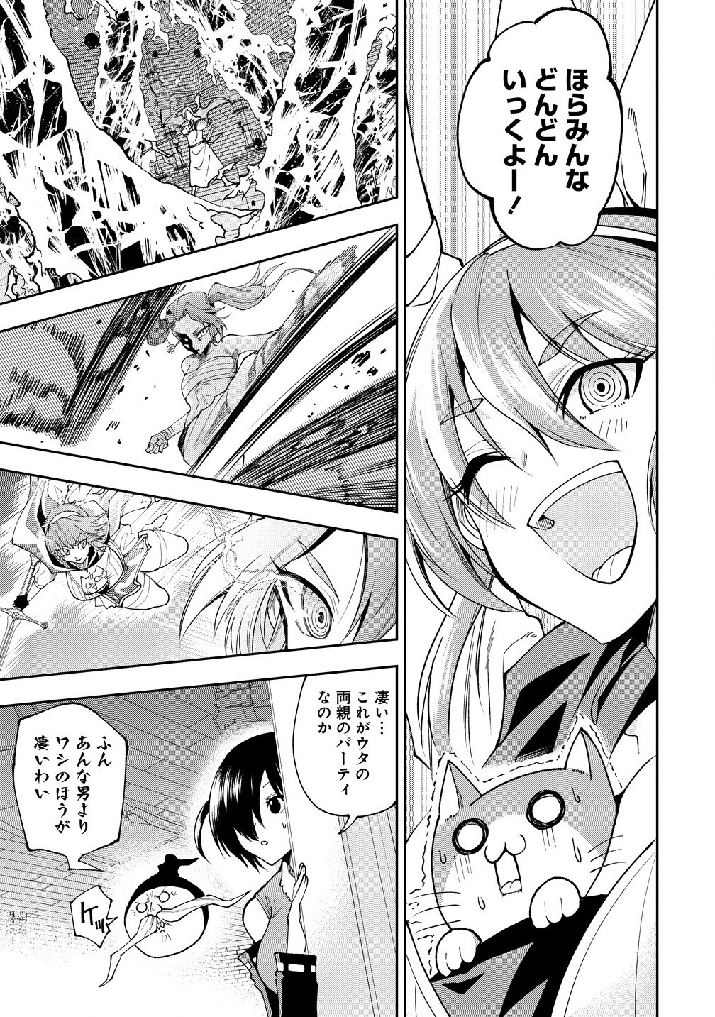 MAOU NO MUSUME-TACHI TO MA GUWA EBA TSUYOKU NARERUTTE HONTOU DESU KA? - raw - Chapter 32.1 - https://jpdd.ccdd.to/JPDD/maounomusumetachitomaguwaebatsuyokunareruttehontoudesuka/321000/pmmwl0c0krj.jpg