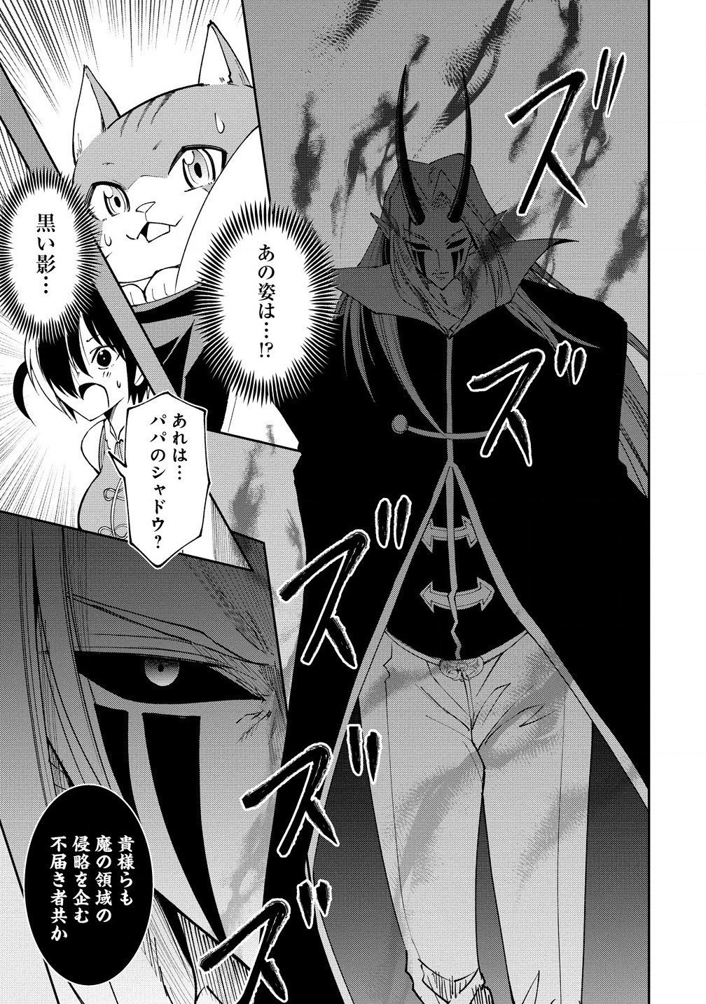 MAOU NO MUSUME-TACHI TO MA GUWA EBA TSUYOKU NARERUTTE HONTOU DESU KA? - raw - Chapter 32.1 - https://jpdd.ccdd.to/JPDD/maounomusumetachitomaguwaebatsuyokunareruttehontoudesuka/321000/ss4uy1ztgdf.jpg