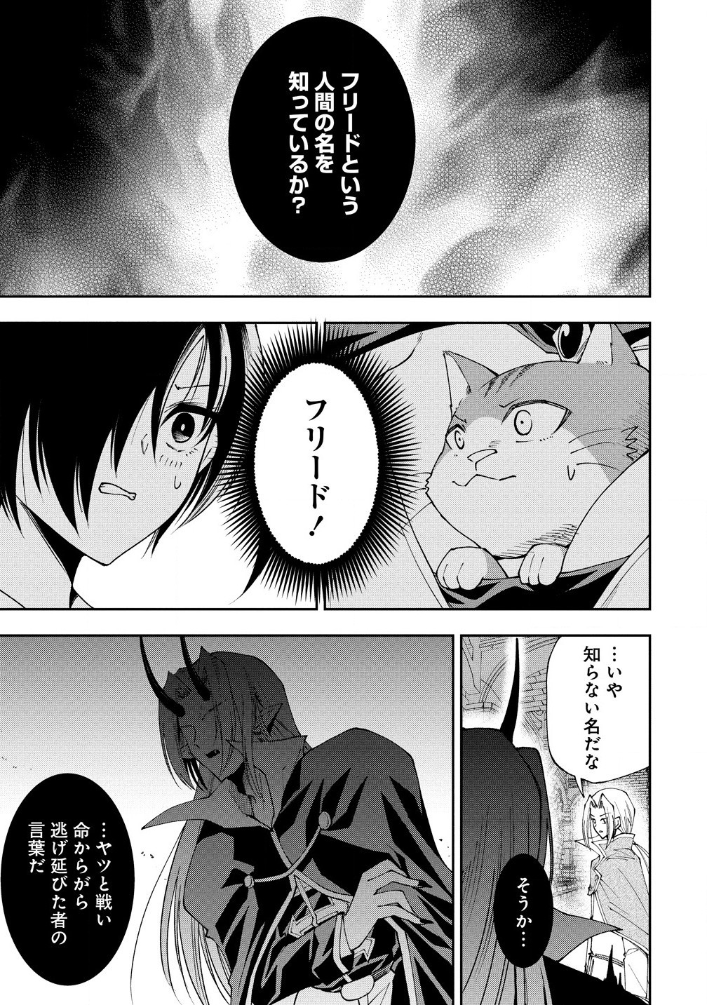 MAOU NO MUSUME-TACHI TO MA GUWA EBA TSUYOKU NARERUTTE HONTOU DESU KA? - raw - Chapter 32.1 - https://jpdd.ccdd.to/JPDD/maounomusumetachitomaguwaebatsuyokunareruttehontoudesuka/321000/swjv0mmmkee.jpg