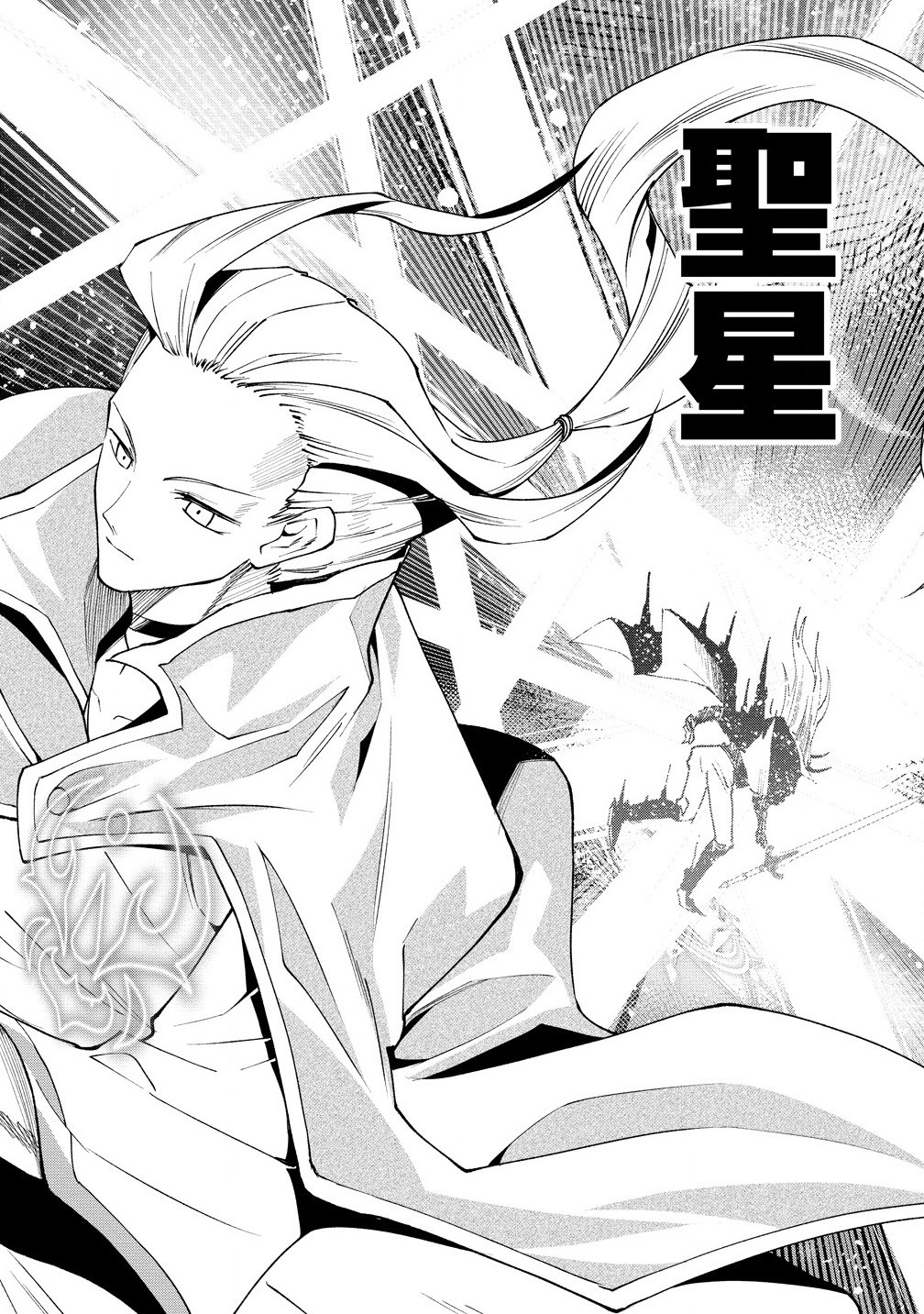 MAOU NO MUSUME-TACHI TO MA GUWA EBA TSUYOKU NARERUTTE HONTOU DESU KA? - raw - Chapter 32.1 - https://jpdd.ccdd.to/JPDD/maounomusumetachitomaguwaebatsuyokunareruttehontoudesuka/321000/xdj3glopqbx.jpg