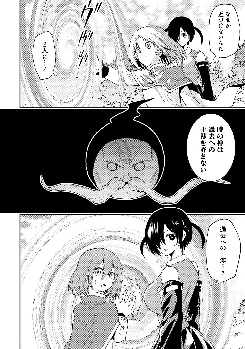 MAOU NO MUSUME-TACHI TO MA GUWA EBA TSUYOKU NARERUTTE HONTOU DESU KA? - raw - Chapter 32.1 - https://jpdd.ccdd.to/JPDD/maounomusumetachitomaguwaebatsuyokunareruttehontoudesuka/321000/zqcyau4hqkb.jpg