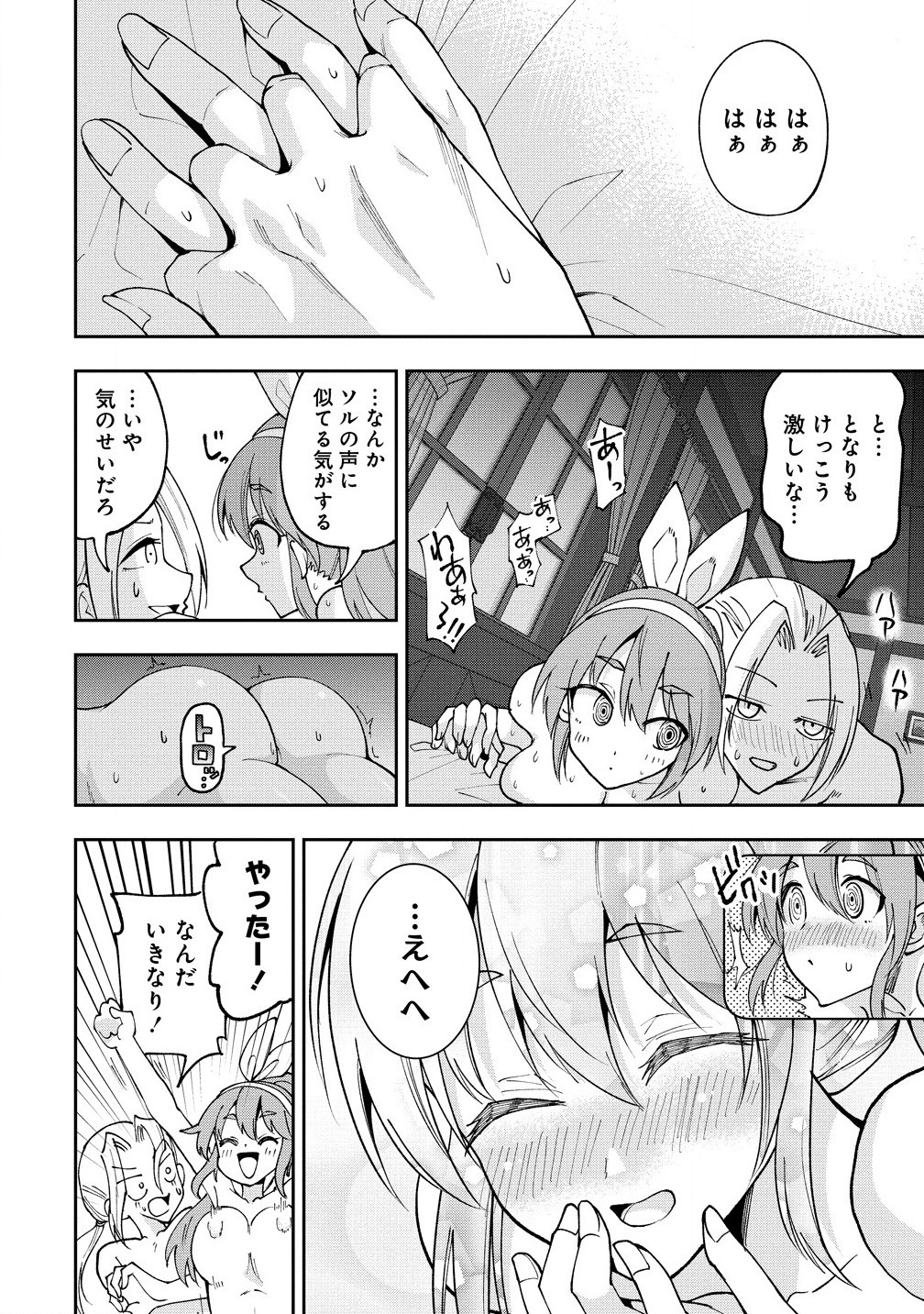 MAOU NO MUSUME-TACHI TO MA GUWA EBA TSUYOKU NARERUTTE HONTOU DESU KA? - raw - Chapter 33.1 - https://jpdd.ccdd.to/JPDD/maounomusumetachitomaguwaebatsuyokunareruttehontoudesuka/331000/5oo3gmjkfil.jpg