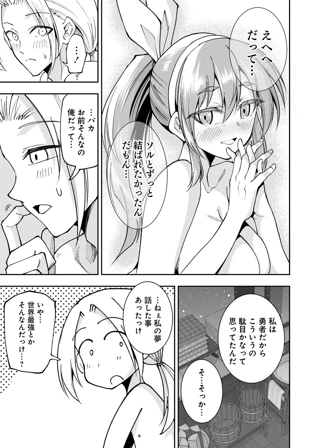 MAOU NO MUSUME-TACHI TO MA GUWA EBA TSUYOKU NARERUTTE HONTOU DESU KA? - raw - Chapter 33.1 - https://jpdd.ccdd.to/JPDD/maounomusumetachitomaguwaebatsuyokunareruttehontoudesuka/331000/ksly03oxxpk.jpg