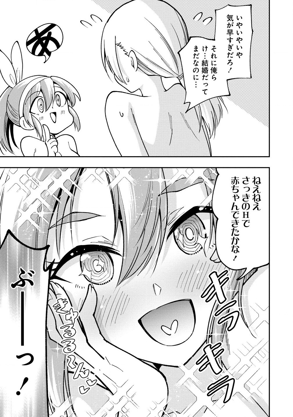 MAOU NO MUSUME-TACHI TO MA GUWA EBA TSUYOKU NARERUTTE HONTOU DESU KA? - raw - Chapter 33.1 - https://jpdd.ccdd.to/JPDD/maounomusumetachitomaguwaebatsuyokunareruttehontoudesuka/331000/xbagmqysqs4.jpg