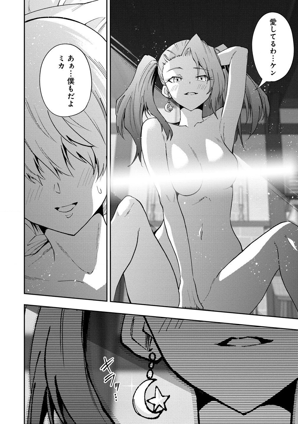 MAOU NO MUSUME-TACHI TO MA GUWA EBA TSUYOKU NARERUTTE HONTOU DESU KA? - raw - Chapter 33.1 - https://jpdd.ccdd.to/JPDD/maounomusumetachitomaguwaebatsuyokunareruttehontoudesuka/331000/zqps5np3aat.jpg