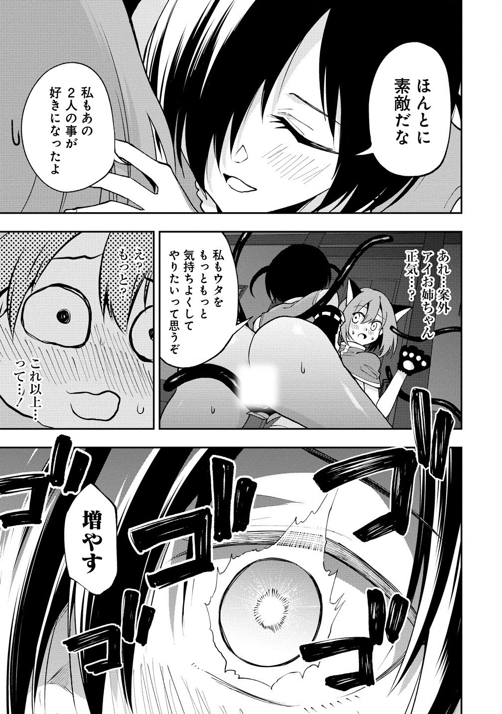MAOU NO MUSUME-TACHI TO MA GUWA EBA TSUYOKU NARERUTTE HONTOU DESU KA? - raw - Chapter 33.1 - https://jpdd.ccdd.to/JPDD/maounomusumetachitomaguwaebatsuyokunareruttehontoudesuka/331000/zxlkmt2uagd.jpg