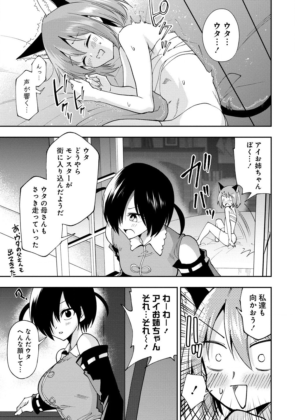 MAOU NO MUSUME-TACHI TO MA GUWA EBA TSUYOKU NARERUTTE HONTOU DESU KA? - raw - Chapter 33.2 - https://jpdd.ccdd.to/JPDD/maounomusumetachitomaguwaebatsuyokunareruttehontoudesuka/332000/3g50dnxyuiw.jpg