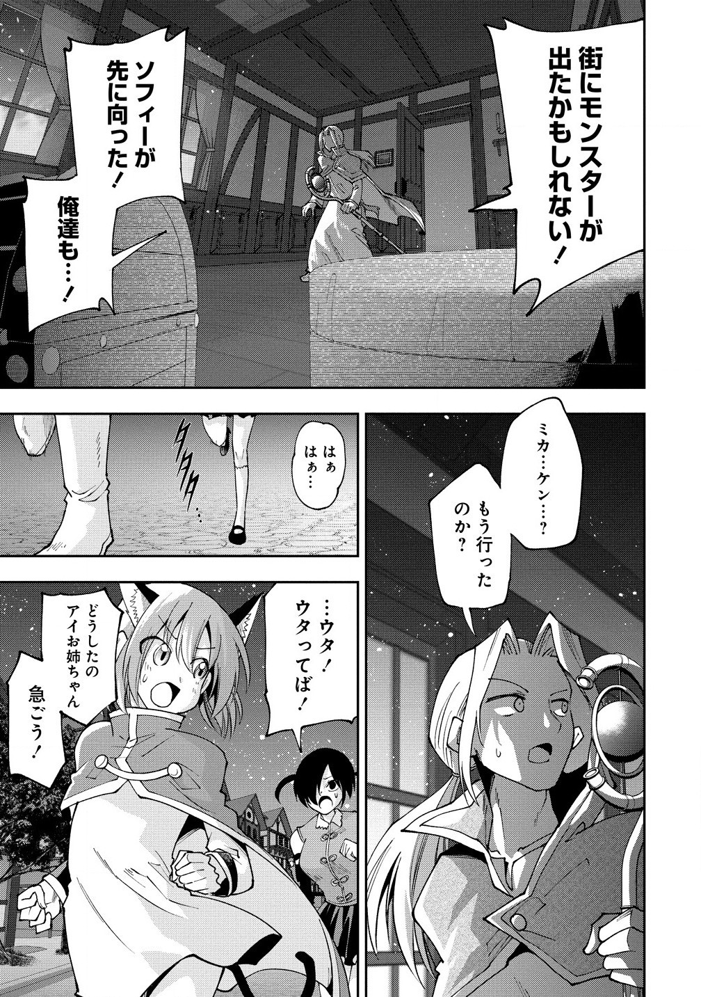MAOU NO MUSUME-TACHI TO MA GUWA EBA TSUYOKU NARERUTTE HONTOU DESU KA? - raw - Chapter 33.2 - https://jpdd.ccdd.to/JPDD/maounomusumetachitomaguwaebatsuyokunareruttehontoudesuka/332000/4hsvictt3kd.jpg
