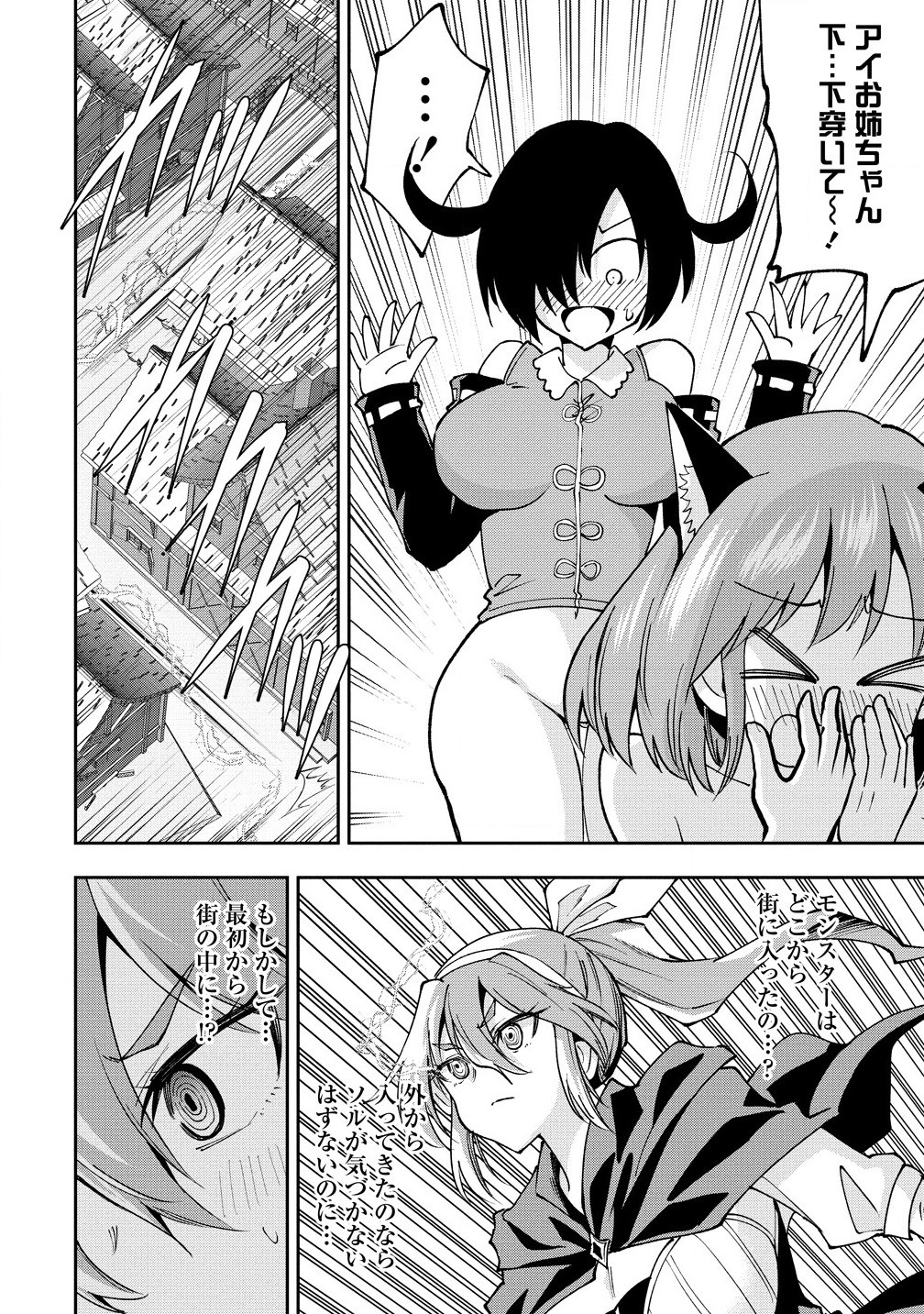 MAOU NO MUSUME-TACHI TO MA GUWA EBA TSUYOKU NARERUTTE HONTOU DESU KA? - raw - Chapter 33.2 - https://jpdd.ccdd.to/JPDD/maounomusumetachitomaguwaebatsuyokunareruttehontoudesuka/332000/52a0k21dfhs.jpg