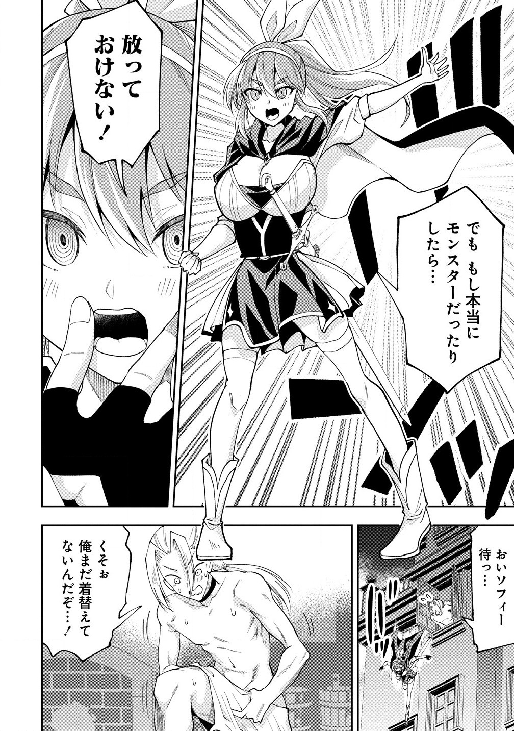 MAOU NO MUSUME-TACHI TO MA GUWA EBA TSUYOKU NARERUTTE HONTOU DESU KA? - raw - Chapter 33.2 - https://jpdd.ccdd.to/JPDD/maounomusumetachitomaguwaebatsuyokunareruttehontoudesuka/332000/bde5sn5lnar.jpg