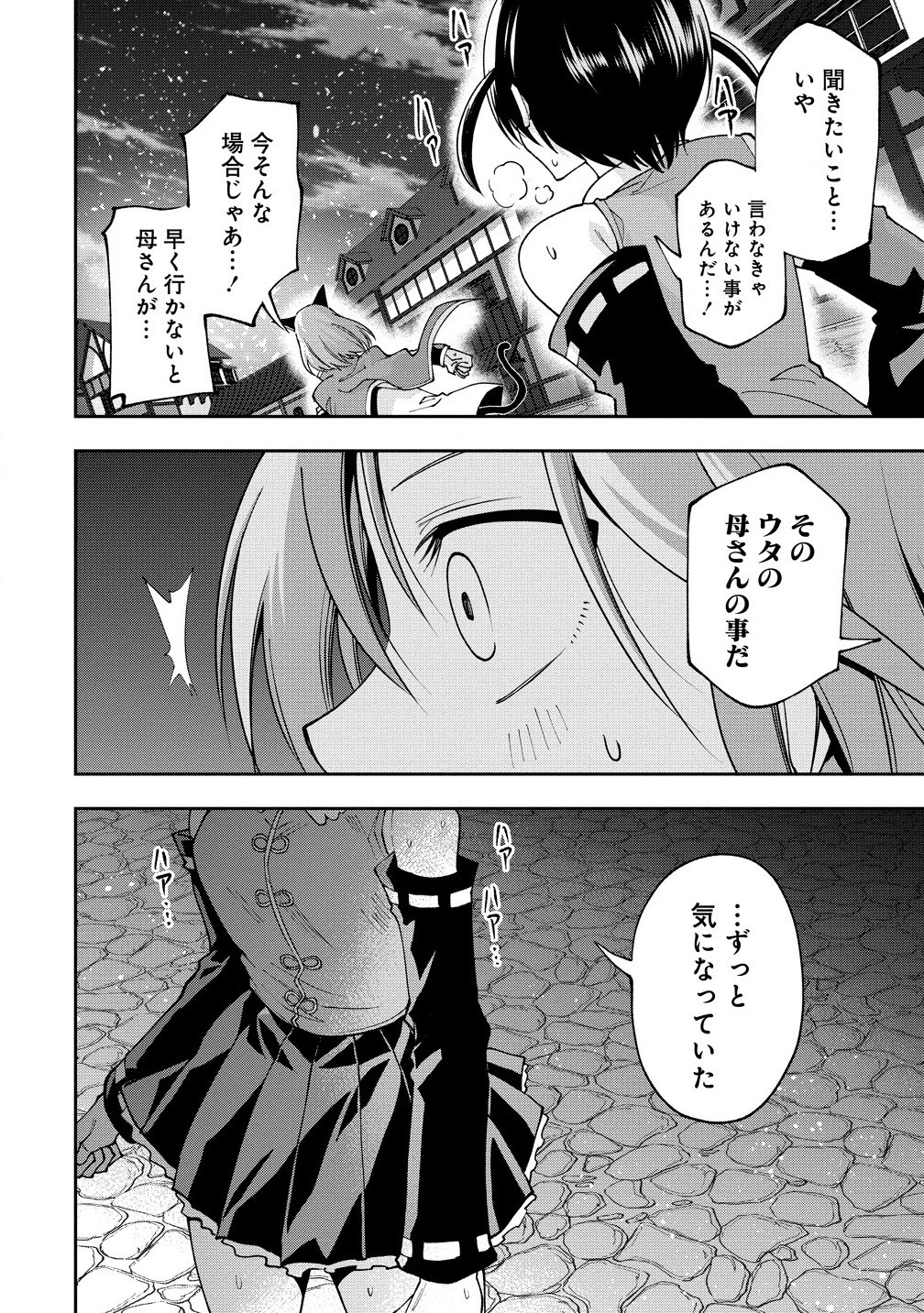 MAOU NO MUSUME-TACHI TO MA GUWA EBA TSUYOKU NARERUTTE HONTOU DESU KA? - raw - Chapter 33.2 - https://jpdd.ccdd.to/JPDD/maounomusumetachitomaguwaebatsuyokunareruttehontoudesuka/332000/c5jmktgfzij.jpg
