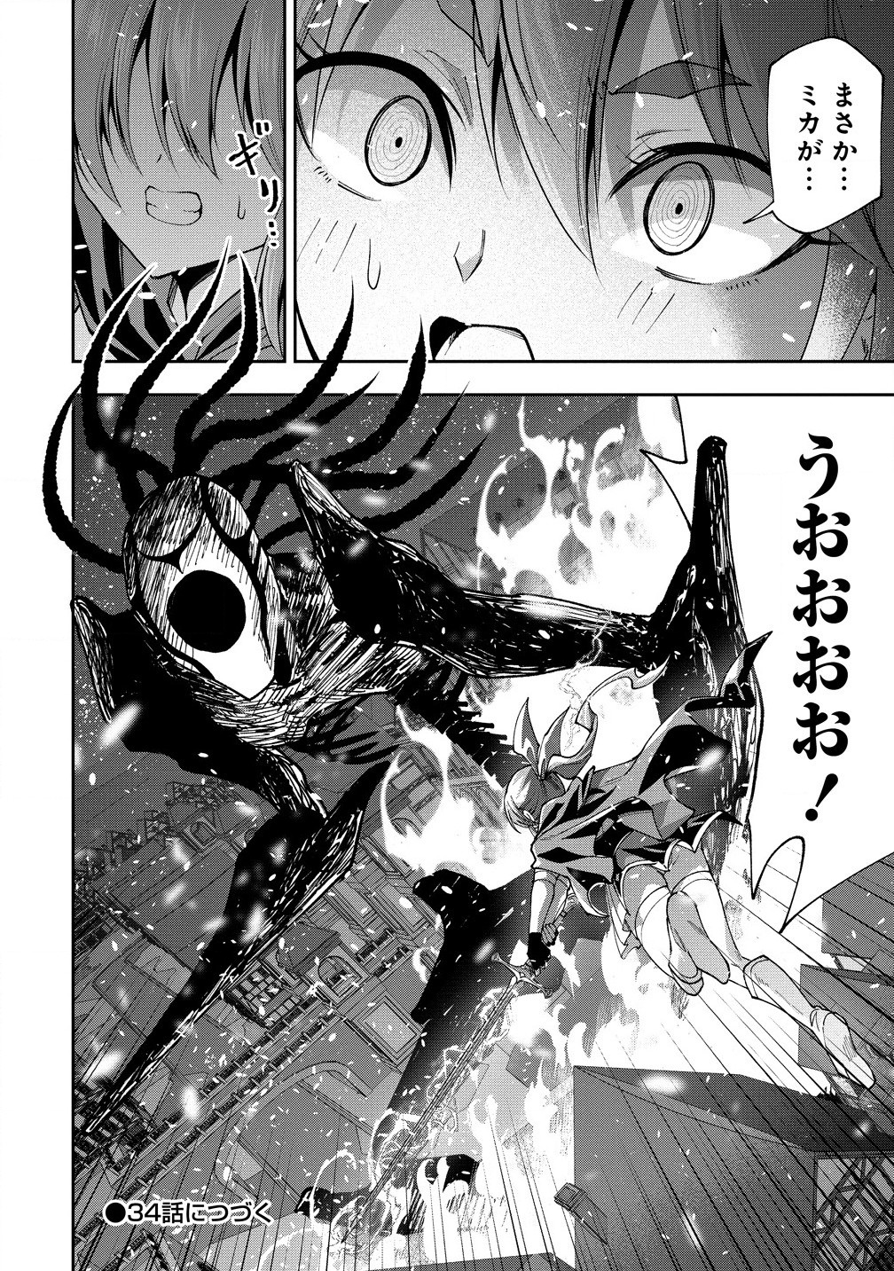 MAOU NO MUSUME-TACHI TO MA GUWA EBA TSUYOKU NARERUTTE HONTOU DESU KA? - raw - Chapter 33.2 - https://jpdd.ccdd.to/JPDD/maounomusumetachitomaguwaebatsuyokunareruttehontoudesuka/332000/dbfs0qfps31.jpg