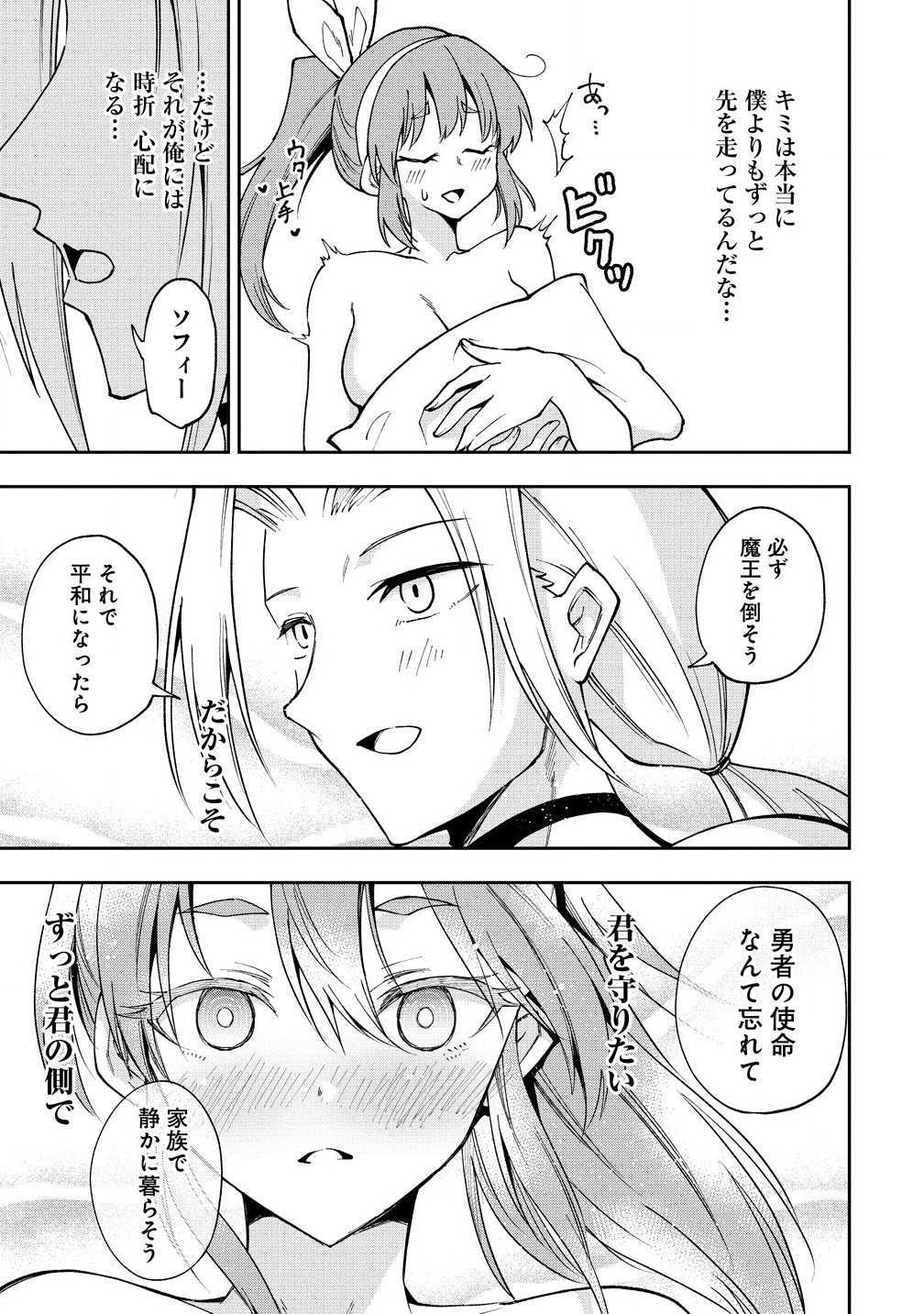 MAOU NO MUSUME-TACHI TO MA GUWA EBA TSUYOKU NARERUTTE HONTOU DESU KA? - raw - Chapter 33.2 - https://jpdd.ccdd.to/JPDD/maounomusumetachitomaguwaebatsuyokunareruttehontoudesuka/332000/ecbynyqg4cn.jpg