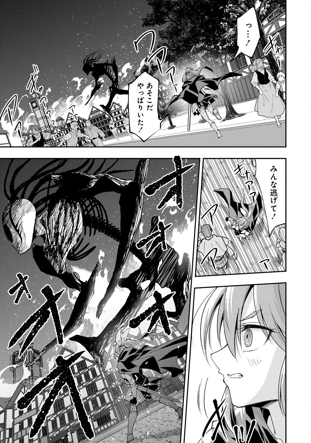 MAOU NO MUSUME-TACHI TO MA GUWA EBA TSUYOKU NARERUTTE HONTOU DESU KA? - raw - Chapter 33.2 - https://jpdd.ccdd.to/JPDD/maounomusumetachitomaguwaebatsuyokunareruttehontoudesuka/332000/oecmrz5kitf.jpg