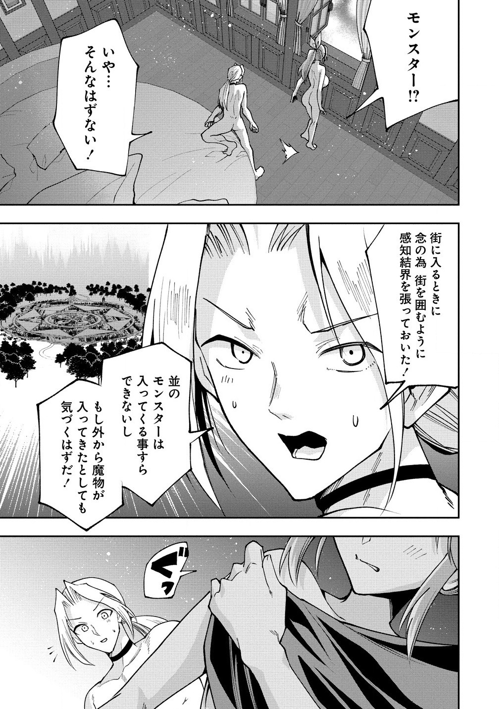 MAOU NO MUSUME-TACHI TO MA GUWA EBA TSUYOKU NARERUTTE HONTOU DESU KA? - raw - Chapter 33.2 - https://jpdd.ccdd.to/JPDD/maounomusumetachitomaguwaebatsuyokunareruttehontoudesuka/332000/q0tj2jsanfl.jpg