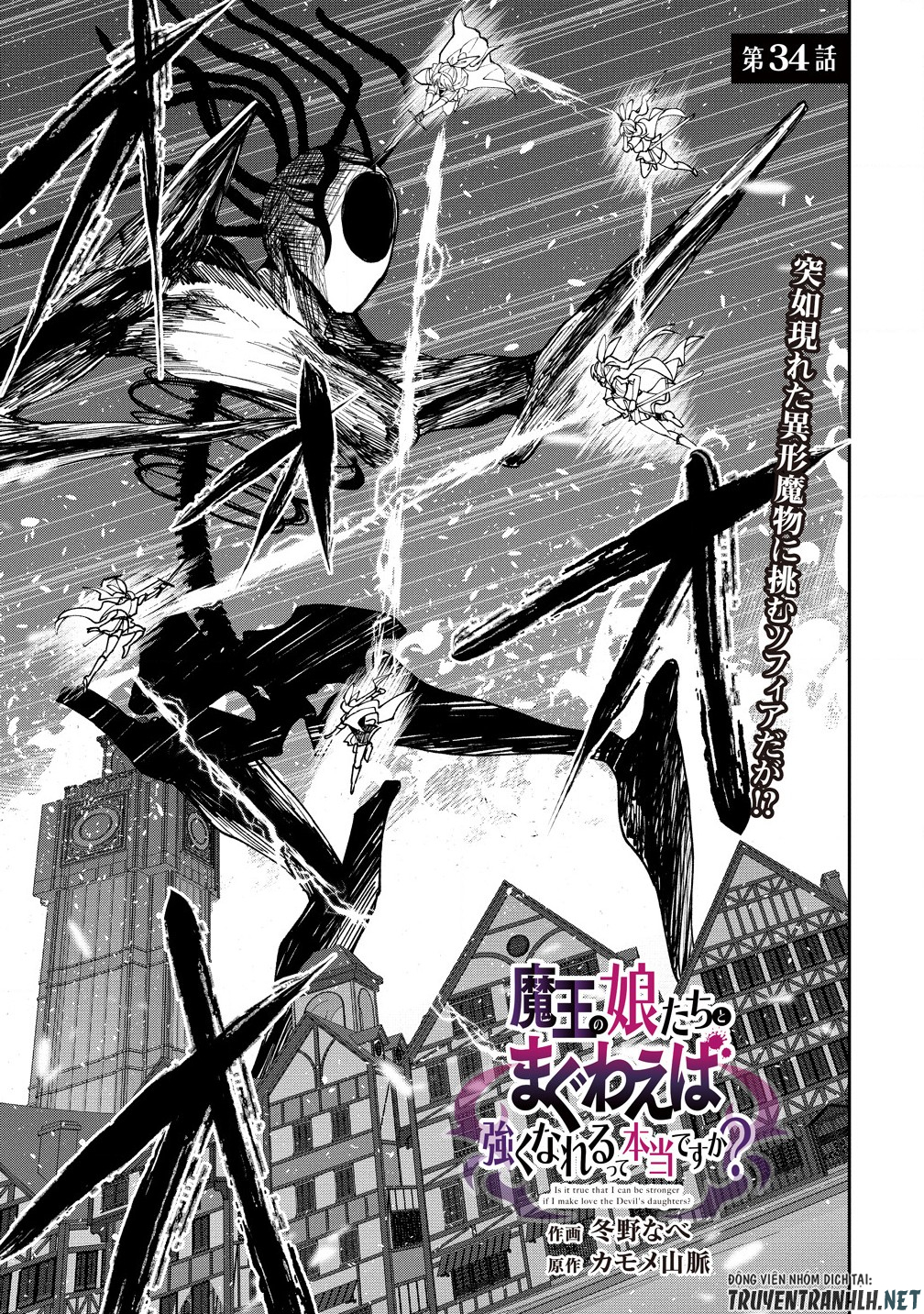 MAOU NO MUSUME-TACHI TO MA GUWA EBA TSUYOKU NARERUTTE HONTOU DESU KA? - raw - Chapter 34.1 - https://jpdd.ccdd.to/JPDD/maounomusumetachitomaguwaebatsuyokunareruttehontoudesuka/341000/g5kdyopwjqa.jpg