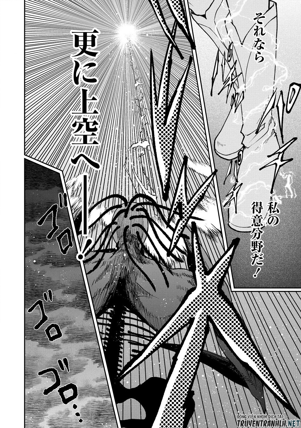 MAOU NO MUSUME-TACHI TO MA GUWA EBA TSUYOKU NARERUTTE HONTOU DESU KA? - raw - Chapter 34.1 - https://jpdd.ccdd.to/JPDD/maounomusumetachitomaguwaebatsuyokunareruttehontoudesuka/341000/lzxytrrnhns.jpg