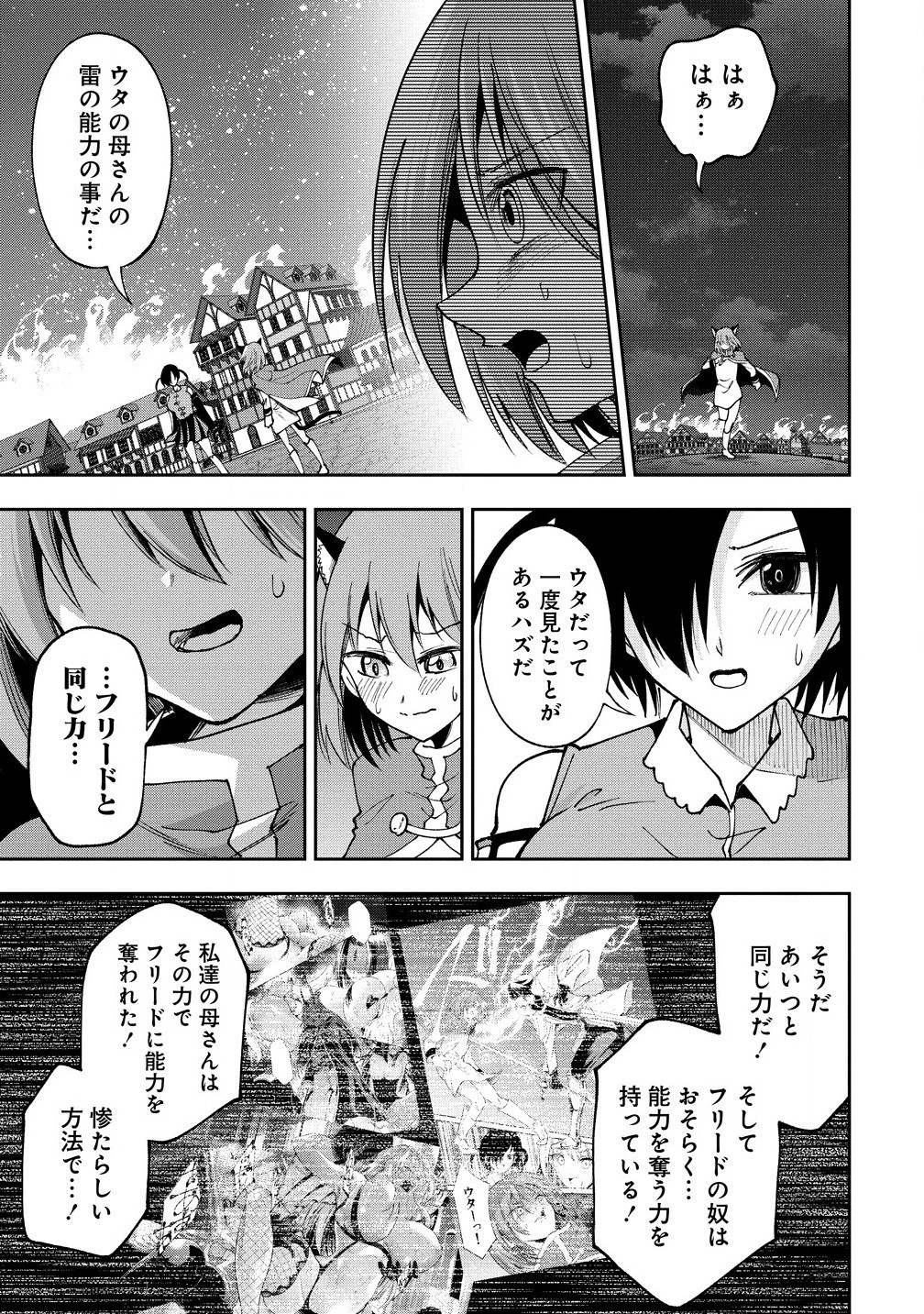 MAOU NO MUSUME-TACHI TO MA GUWA EBA TSUYOKU NARERUTTE HONTOU DESU KA? - raw - Chapter 34.2 - https://jpdd.ccdd.to/JPDD/maounomusumetachitomaguwaebatsuyokunareruttehontoudesuka/342000/2us1pldqnds.jpg