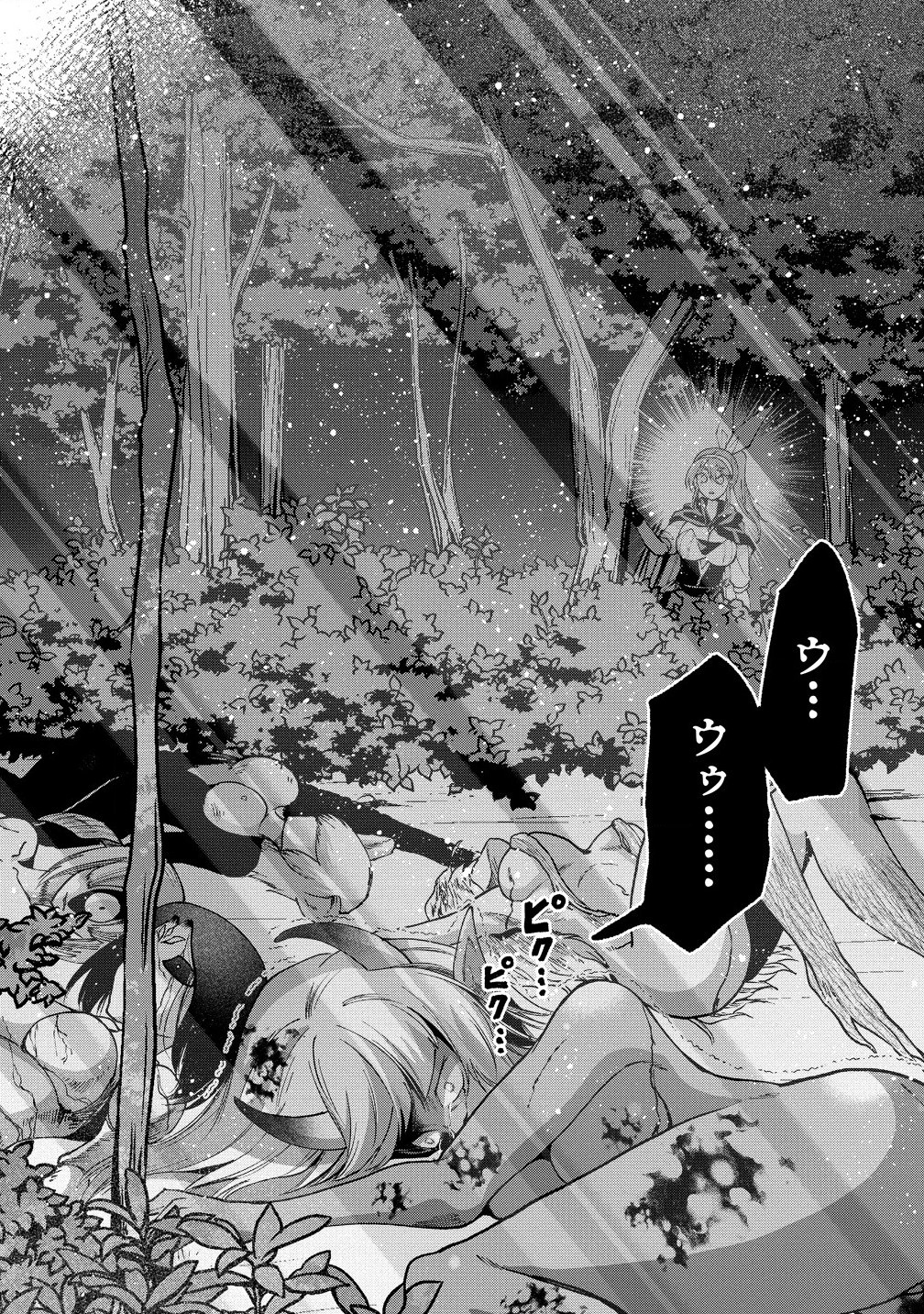 MAOU NO MUSUME-TACHI TO MA GUWA EBA TSUYOKU NARERUTTE HONTOU DESU KA? - raw - Chapter 34.2 - https://jpdd.ccdd.to/JPDD/maounomusumetachitomaguwaebatsuyokunareruttehontoudesuka/342000/a15vd0ihgr3.jpg