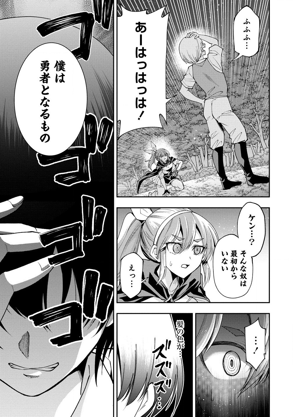 MAOU NO MUSUME-TACHI TO MA GUWA EBA TSUYOKU NARERUTTE HONTOU DESU KA? - raw - Chapter 34.2 - https://jpdd.ccdd.to/JPDD/maounomusumetachitomaguwaebatsuyokunareruttehontoudesuka/342000/azsozieqrr4.jpg