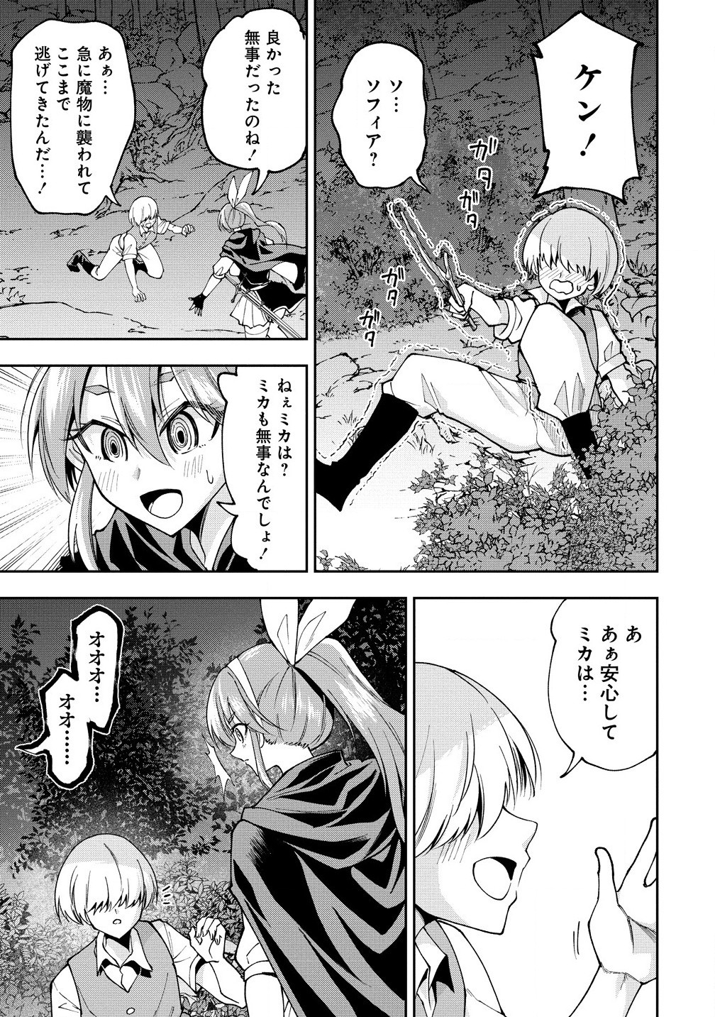 MAOU NO MUSUME-TACHI TO MA GUWA EBA TSUYOKU NARERUTTE HONTOU DESU KA? - raw - Chapter 34.2 - https://jpdd.ccdd.to/JPDD/maounomusumetachitomaguwaebatsuyokunareruttehontoudesuka/342000/e3bzoxh1sup.jpg