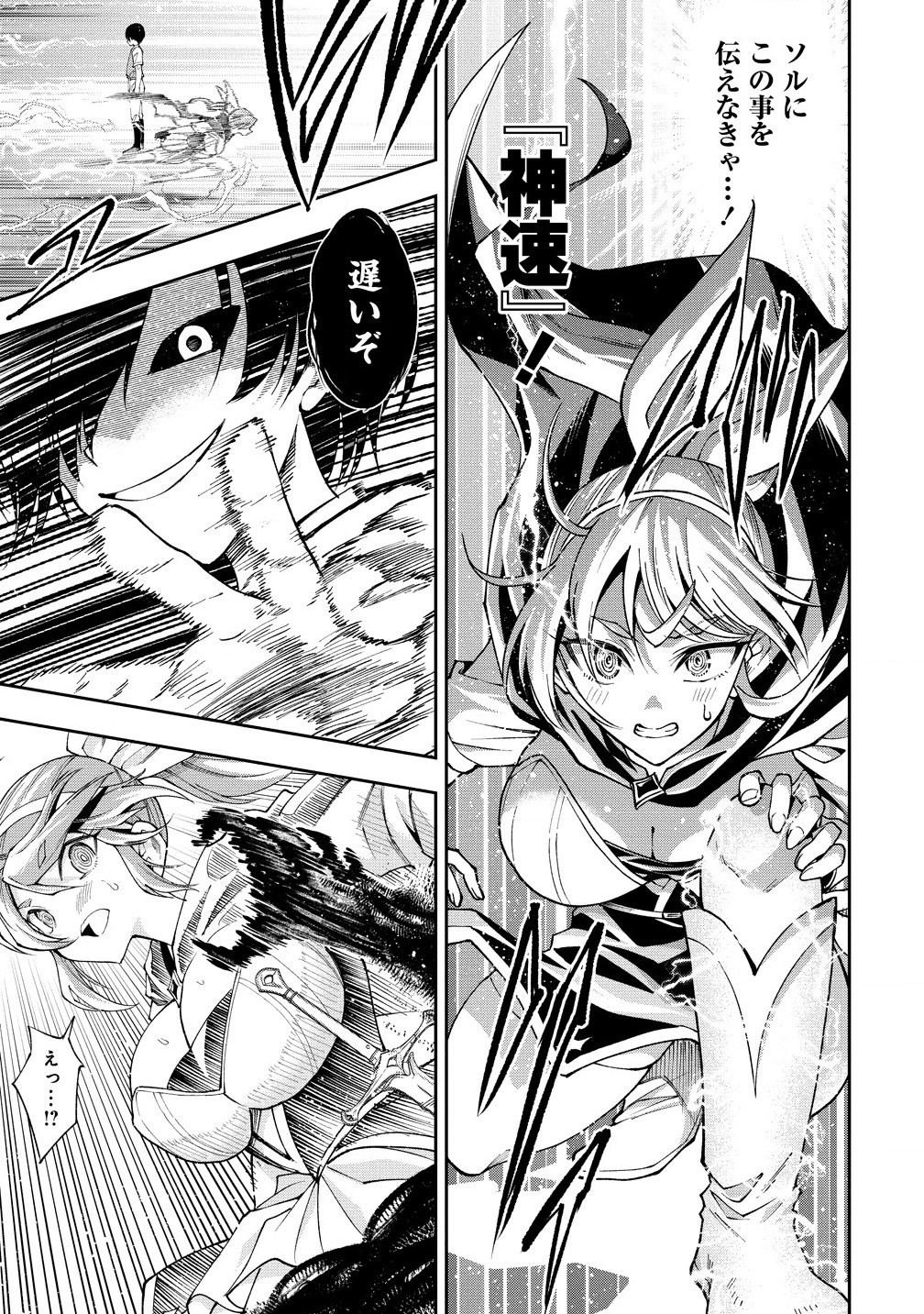 MAOU NO MUSUME-TACHI TO MA GUWA EBA TSUYOKU NARERUTTE HONTOU DESU KA? - raw - Chapter 34.2 - https://jpdd.ccdd.to/JPDD/maounomusumetachitomaguwaebatsuyokunareruttehontoudesuka/342000/hhfxzcec1gd.jpg