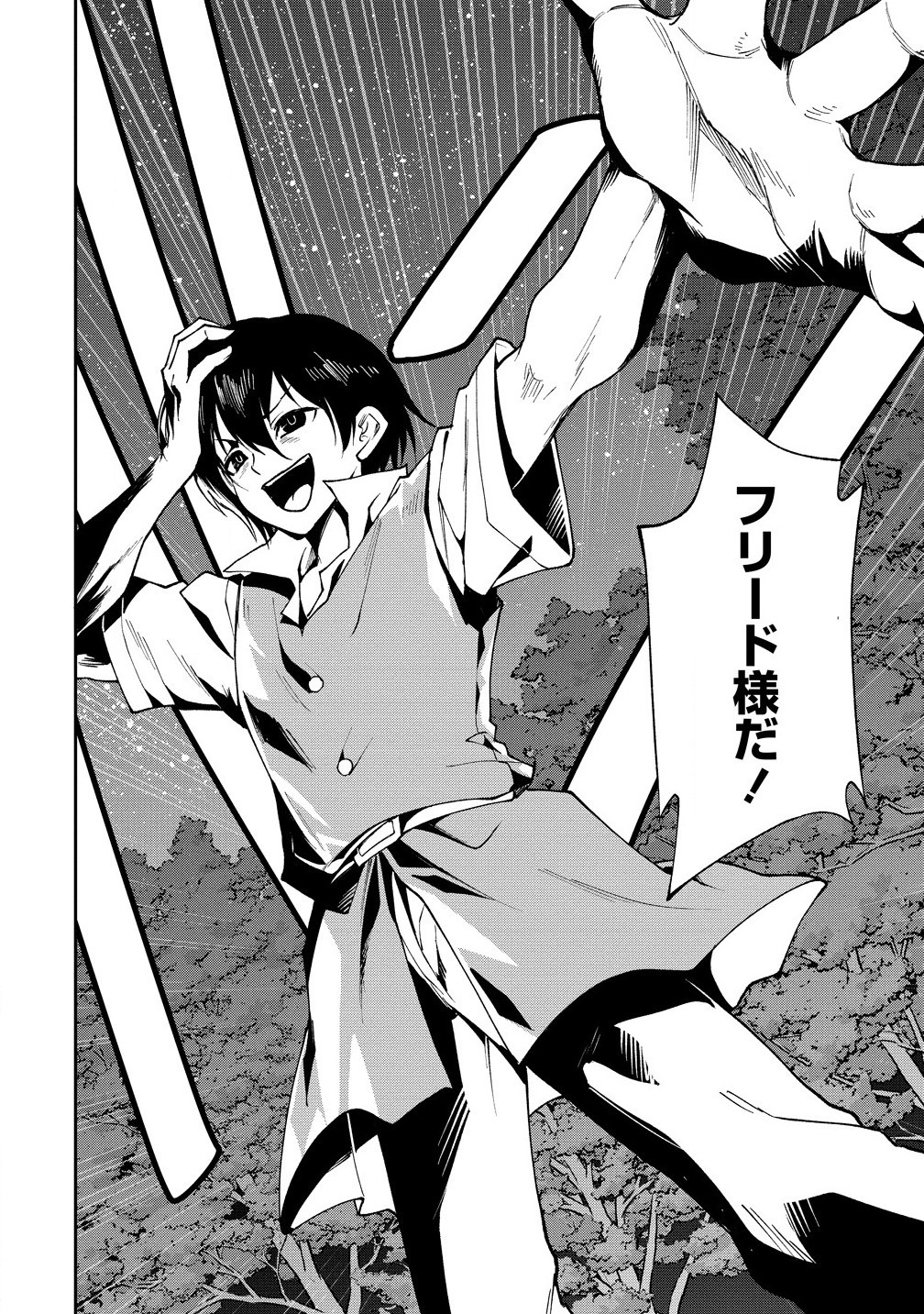 MAOU NO MUSUME-TACHI TO MA GUWA EBA TSUYOKU NARERUTTE HONTOU DESU KA? - raw - Chapter 34.2 - https://jpdd.ccdd.to/JPDD/maounomusumetachitomaguwaebatsuyokunareruttehontoudesuka/342000/utycfhafvwj.jpg