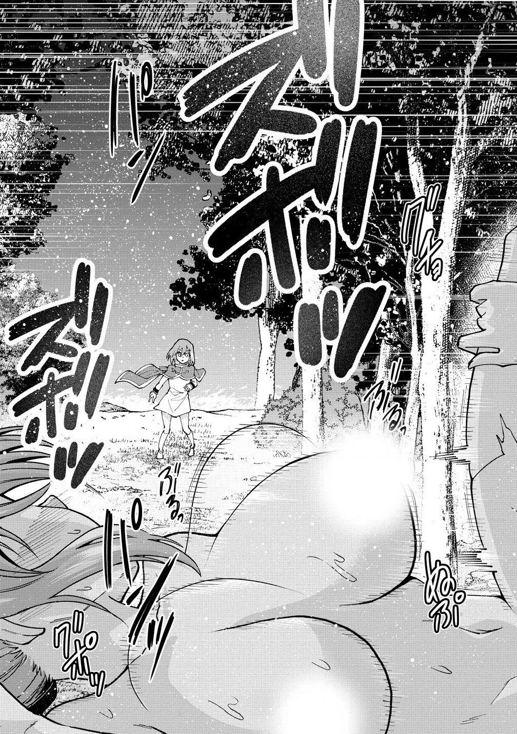 MAOU NO MUSUME-TACHI TO MA GUWA EBA TSUYOKU NARERUTTE HONTOU DESU KA? - raw - Chapter 35.1 - https://jpdd.ccdd.to/JPDD/maounomusumetachitomaguwaebatsuyokunareruttehontoudesuka/351000/lz51p1zmqr2.jpg