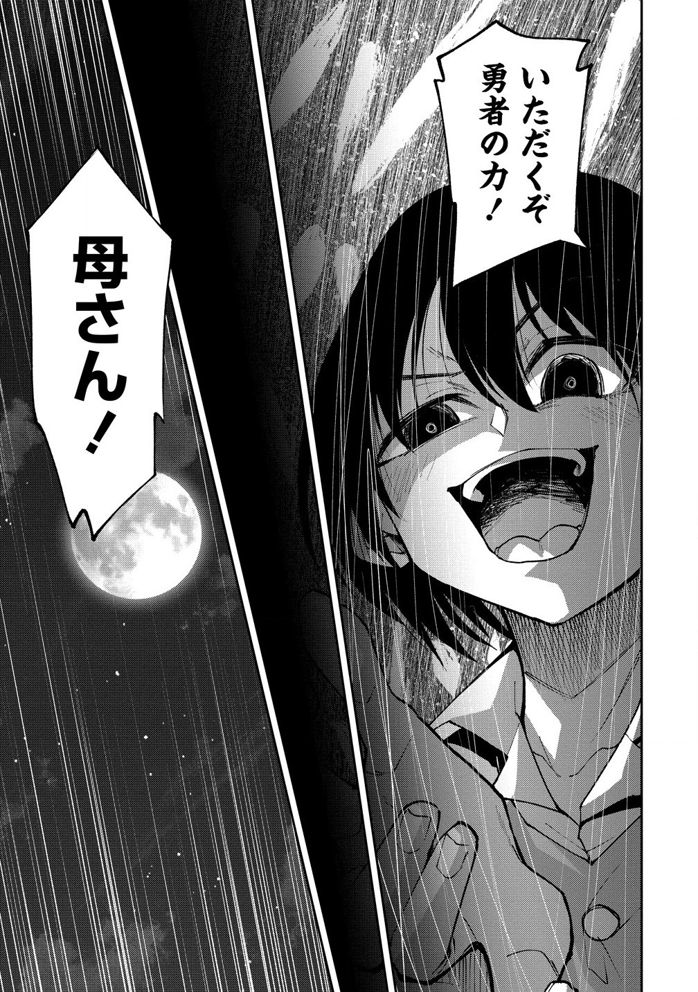 MAOU NO MUSUME-TACHI TO MA GUWA EBA TSUYOKU NARERUTTE HONTOU DESU KA? - raw - Chapter 35.1 - https://jpdd.ccdd.to/JPDD/maounomusumetachitomaguwaebatsuyokunareruttehontoudesuka/351000/pz53gbdafl1.jpg