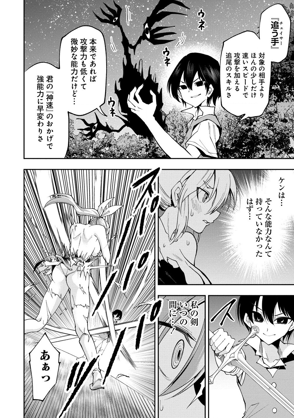 MAOU NO MUSUME-TACHI TO MA GUWA EBA TSUYOKU NARERUTTE HONTOU DESU KA? - raw - Chapter 35.1 - https://jpdd.ccdd.to/JPDD/maounomusumetachitomaguwaebatsuyokunareruttehontoudesuka/351000/via1suwq3l1.jpg