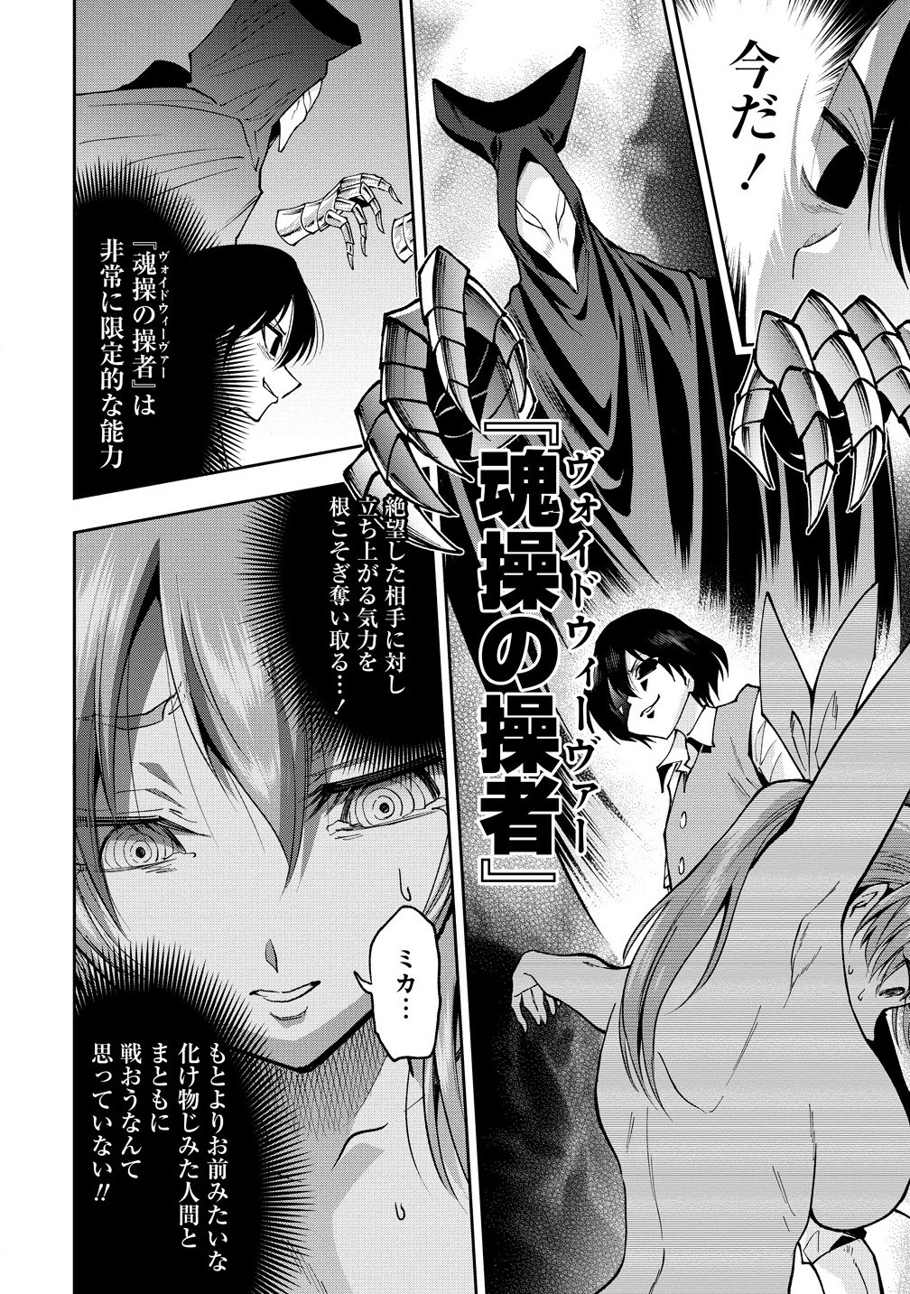 MAOU NO MUSUME-TACHI TO MA GUWA EBA TSUYOKU NARERUTTE HONTOU DESU KA? - raw - Chapter 35.1 - https://jpdd.ccdd.to/JPDD/maounomusumetachitomaguwaebatsuyokunareruttehontoudesuka/351000/wgjogiy3epe.jpg
