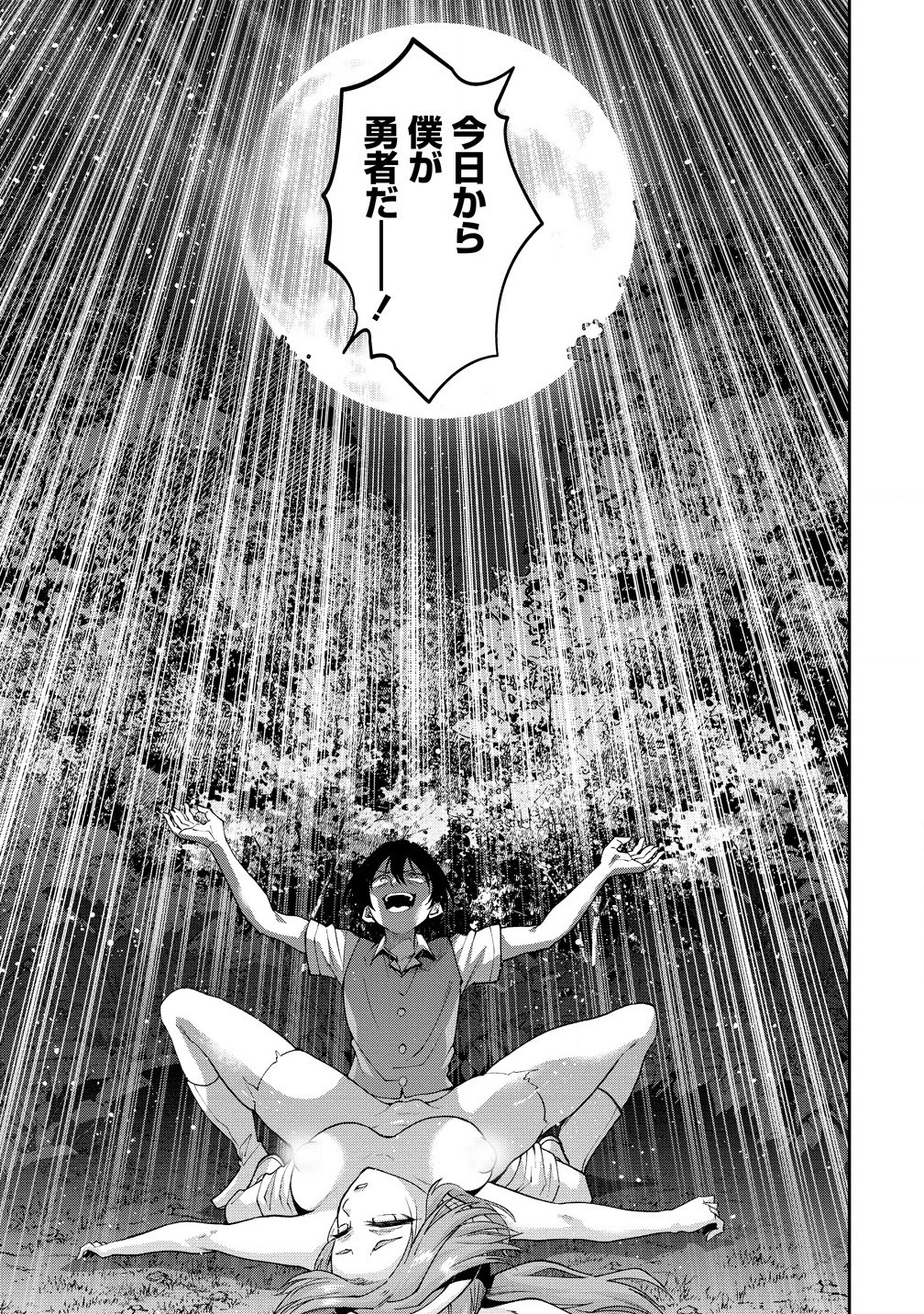 MAOU NO MUSUME-TACHI TO MA GUWA EBA TSUYOKU NARERUTTE HONTOU DESU KA? - raw - Chapter 35.2 - https://jpdd.ccdd.to/JPDD/maounomusumetachitomaguwaebatsuyokunareruttehontoudesuka/352000/3iop2vtmljw.jpg