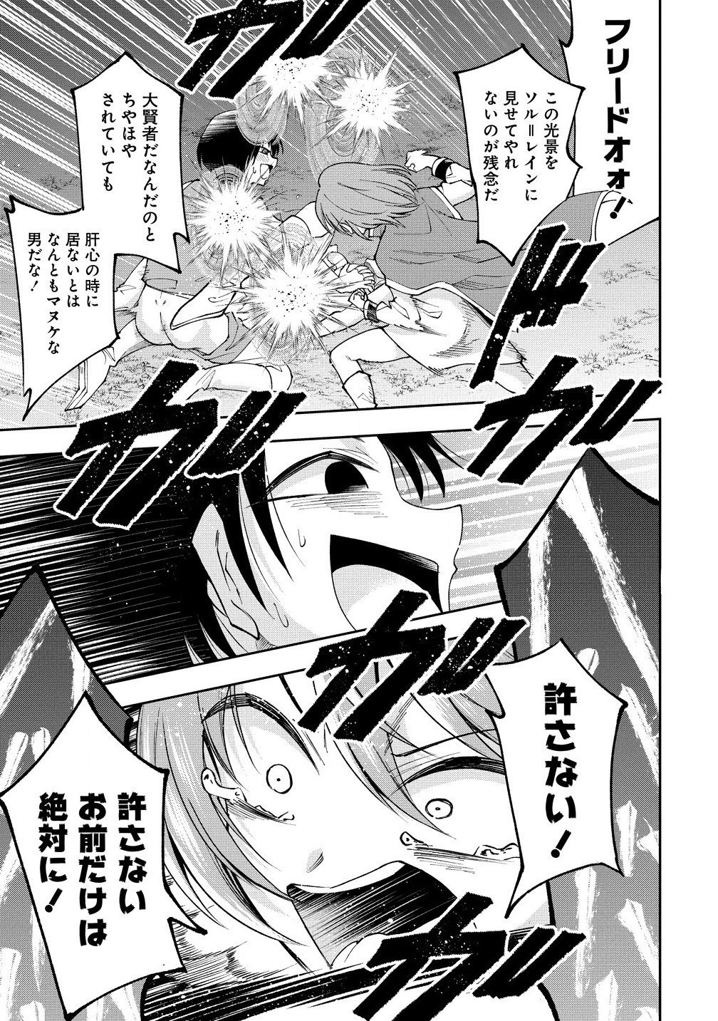 MAOU NO MUSUME-TACHI TO MA GUWA EBA TSUYOKU NARERUTTE HONTOU DESU KA? - raw - Chapter 35.2 - https://jpdd.ccdd.to/JPDD/maounomusumetachitomaguwaebatsuyokunareruttehontoudesuka/352000/4xu0rkxdv4d.jpg