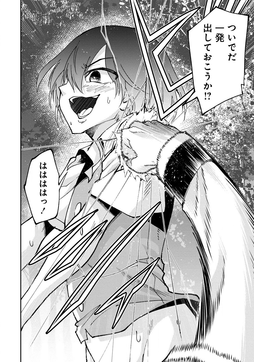 MAOU NO MUSUME-TACHI TO MA GUWA EBA TSUYOKU NARERUTTE HONTOU DESU KA? - raw - Chapter 35.2 - https://jpdd.ccdd.to/JPDD/maounomusumetachitomaguwaebatsuyokunareruttehontoudesuka/352000/cnywfc5pupw.jpg