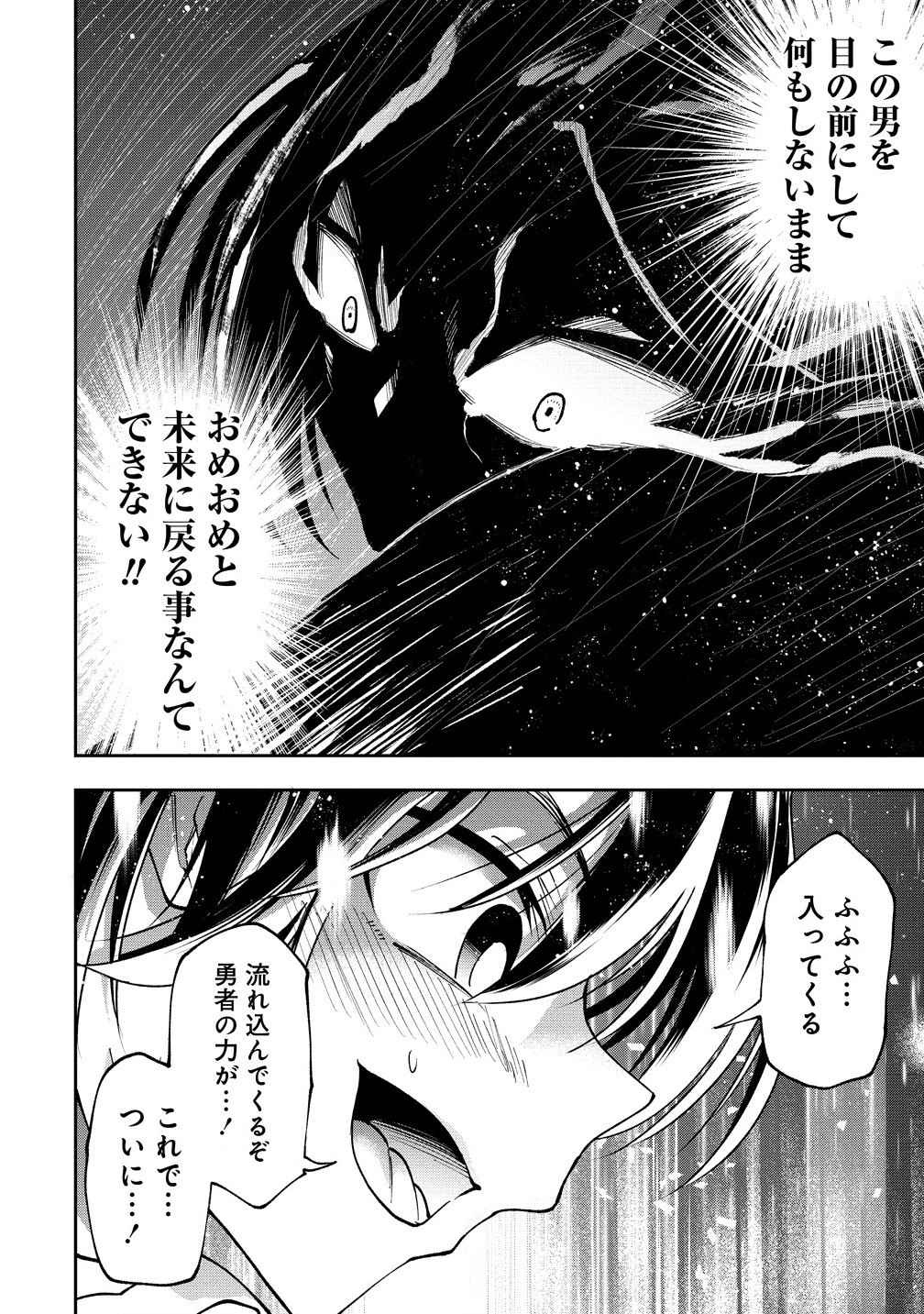 MAOU NO MUSUME-TACHI TO MA GUWA EBA TSUYOKU NARERUTTE HONTOU DESU KA? - raw - Chapter 35.2 - https://jpdd.ccdd.to/JPDD/maounomusumetachitomaguwaebatsuyokunareruttehontoudesuka/352000/jn0d0om1vym.jpg