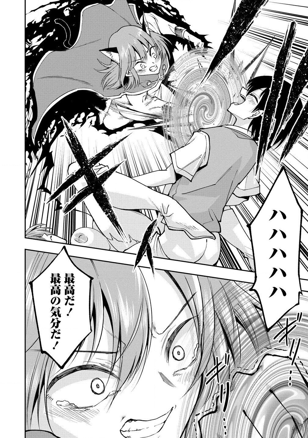 MAOU NO MUSUME-TACHI TO MA GUWA EBA TSUYOKU NARERUTTE HONTOU DESU KA? - raw - Chapter 35.2 - https://jpdd.ccdd.to/JPDD/maounomusumetachitomaguwaebatsuyokunareruttehontoudesuka/352000/joonjystyvf.jpg