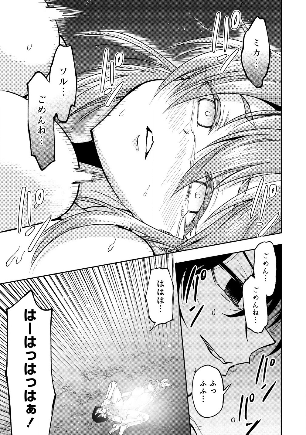 MAOU NO MUSUME-TACHI TO MA GUWA EBA TSUYOKU NARERUTTE HONTOU DESU KA? - raw - Chapter 35.2 - https://jpdd.ccdd.to/JPDD/maounomusumetachitomaguwaebatsuyokunareruttehontoudesuka/352000/nqr1hubkx23.jpg
