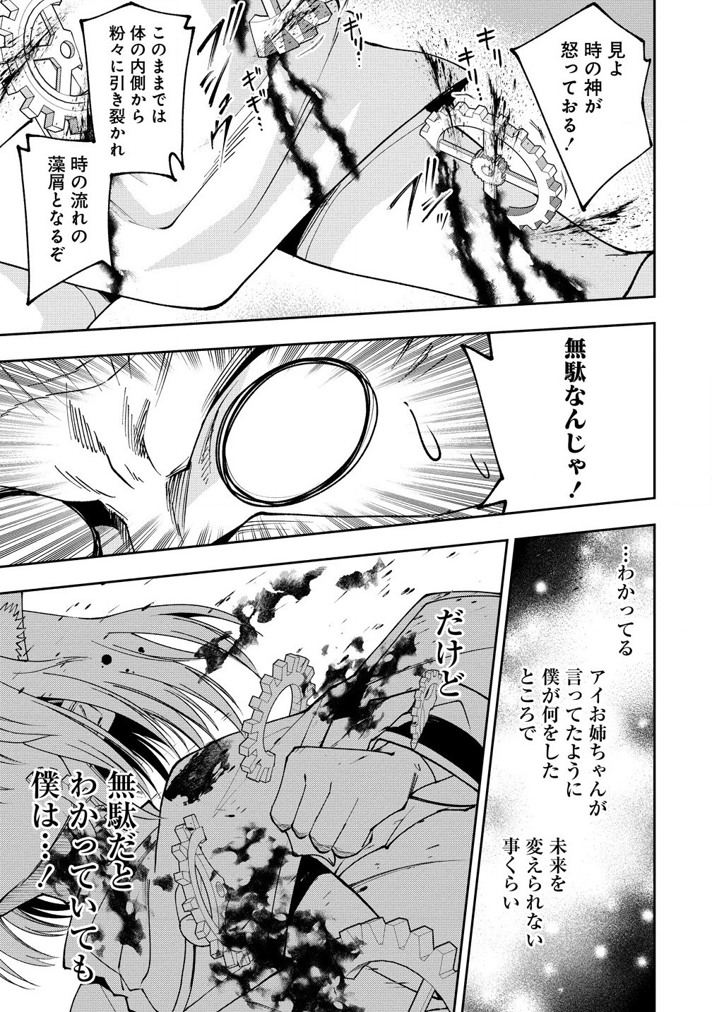 MAOU NO MUSUME-TACHI TO MA GUWA EBA TSUYOKU NARERUTTE HONTOU DESU KA? - raw - Chapter 35.2 - https://jpdd.ccdd.to/JPDD/maounomusumetachitomaguwaebatsuyokunareruttehontoudesuka/352000/vdvfz1s0b1b.jpg