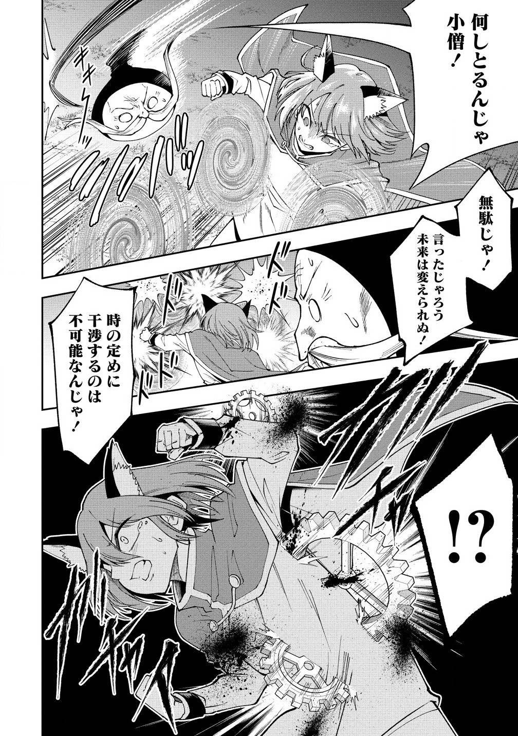 MAOU NO MUSUME-TACHI TO MA GUWA EBA TSUYOKU NARERUTTE HONTOU DESU KA? - raw - Chapter 35.2 - https://jpdd.ccdd.to/JPDD/maounomusumetachitomaguwaebatsuyokunareruttehontoudesuka/352000/w0h3lcsavpa.jpg