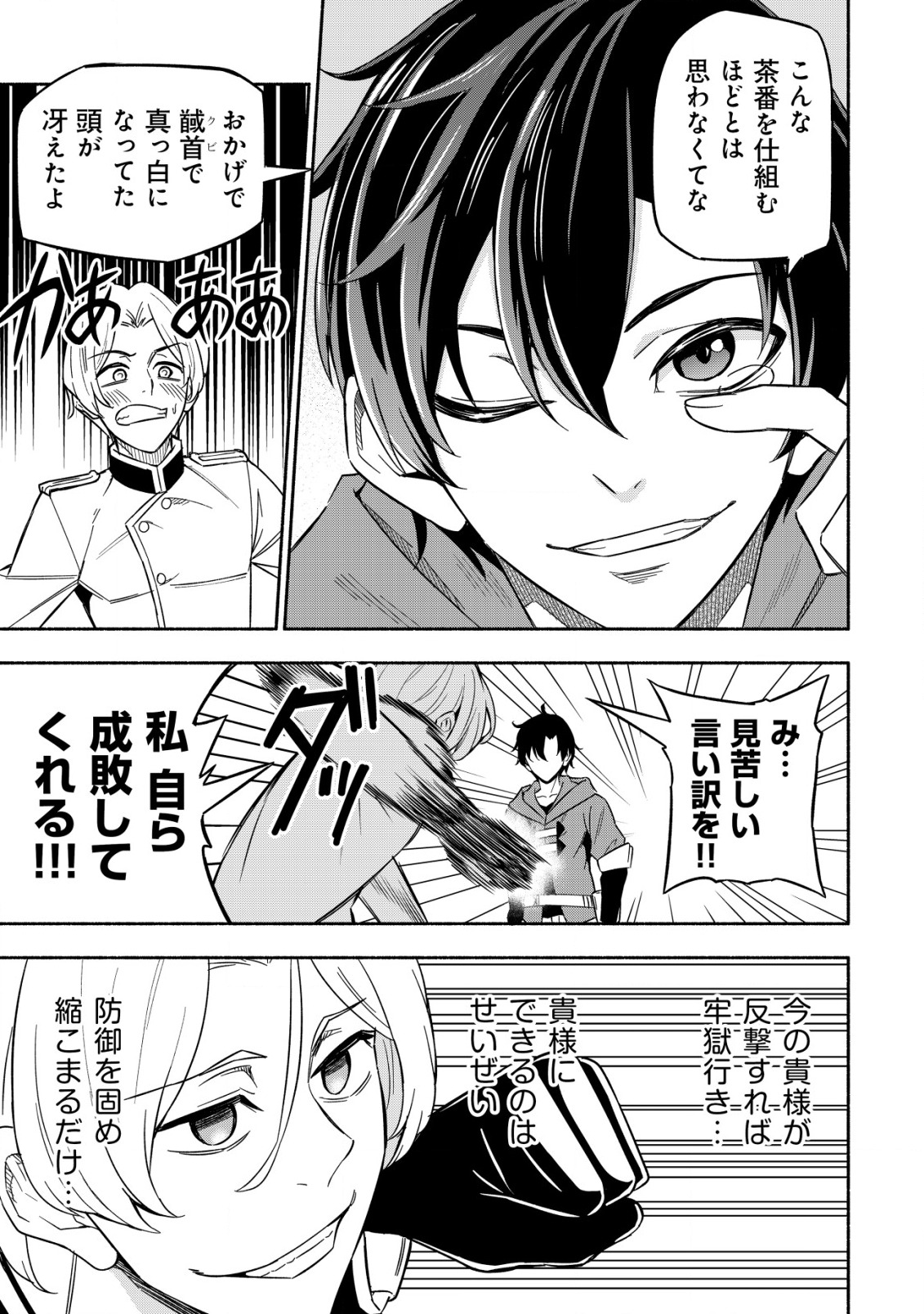 MAOU REIJOU NO KYOUIKU GAKARI (MANGA) - raw - Chapter 1 - https://jpdd.ccdd.to/JPDD/maoureijounokyouikugakarimanga/183012/2a0kd0ez3gi.jpg