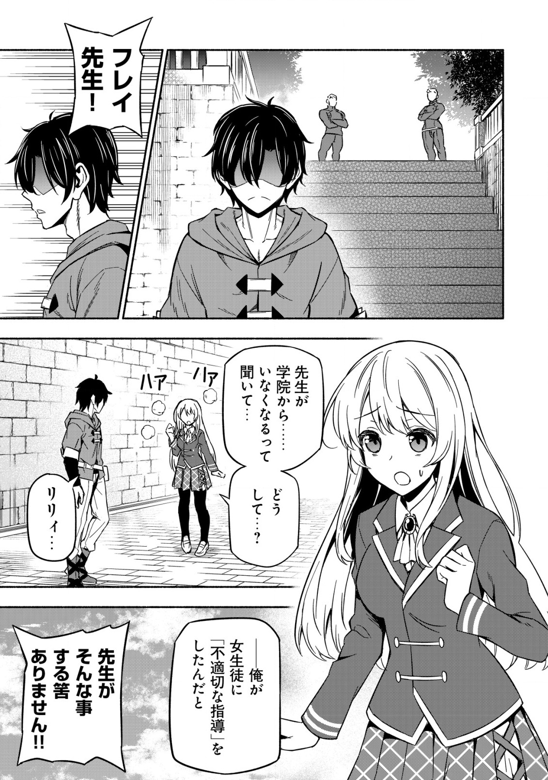 MAOU REIJOU NO KYOUIKU GAKARI (MANGA) - raw - Chapter 1 - https://jpdd.ccdd.to/JPDD/maoureijounokyouikugakarimanga/183012/4hau5brl0wa.jpg